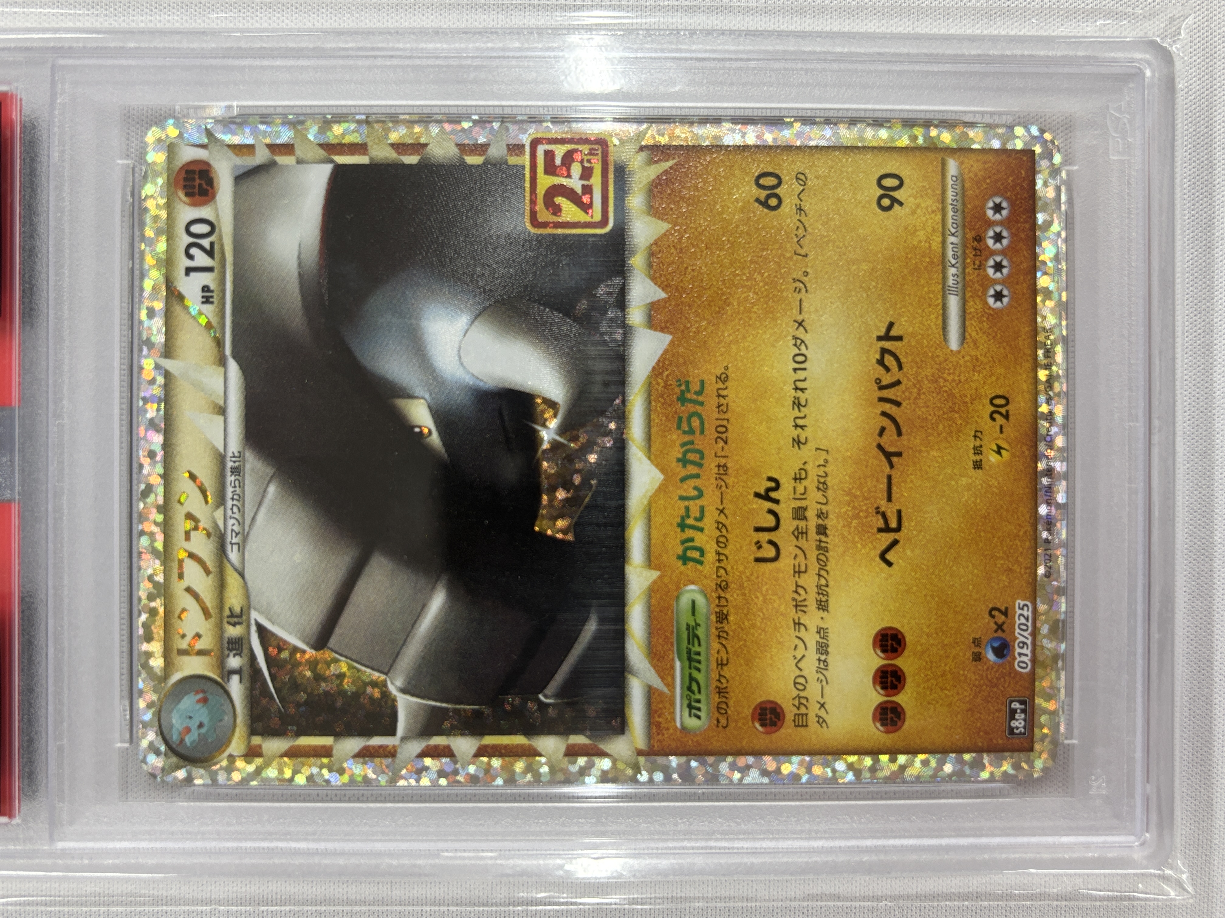 【PSA10】ドンファン(019/025)[P]【S8a-P】