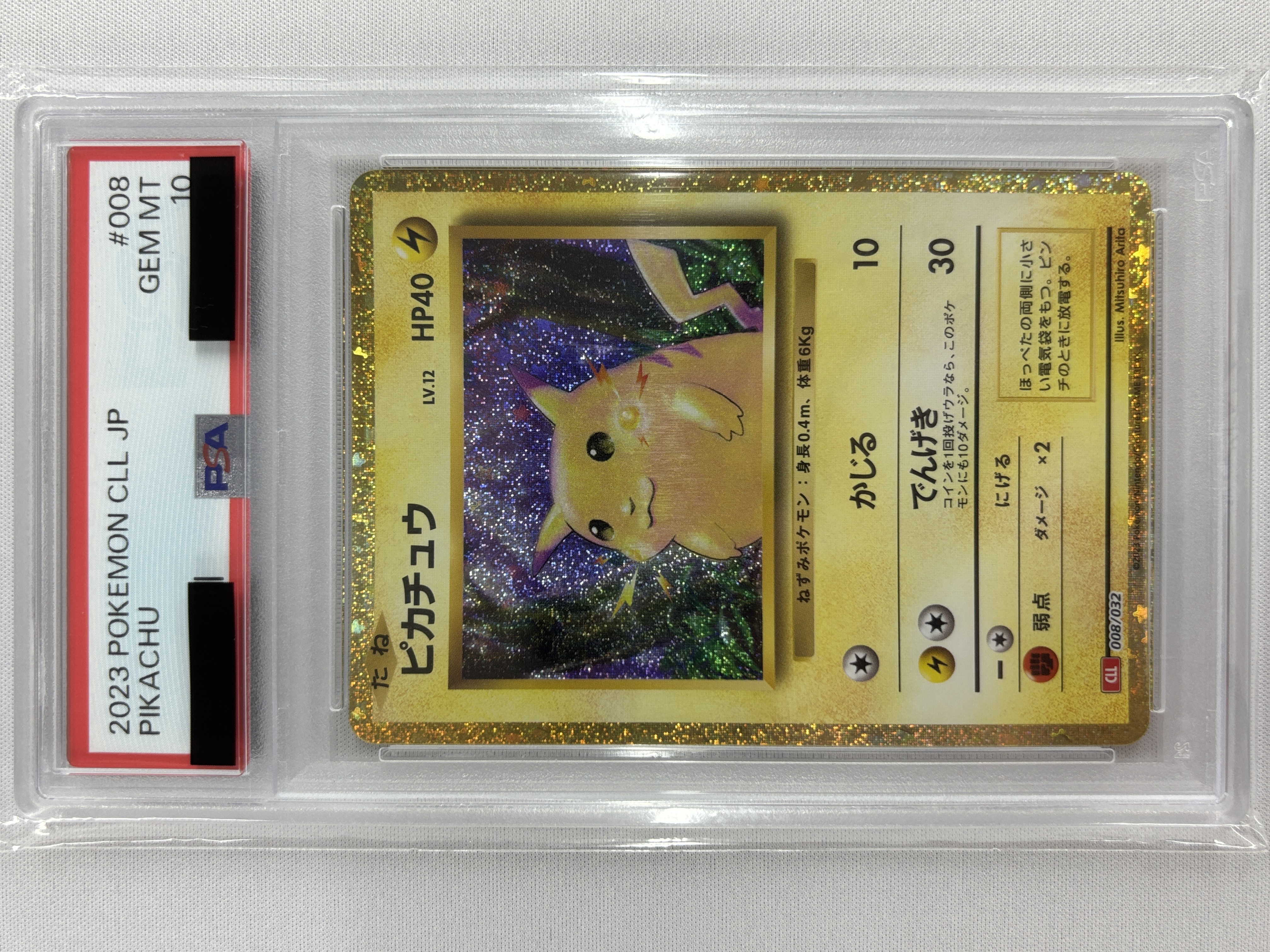 【PSA10】ピカチュウ(008/032)【Classicキラ】 [CLL]