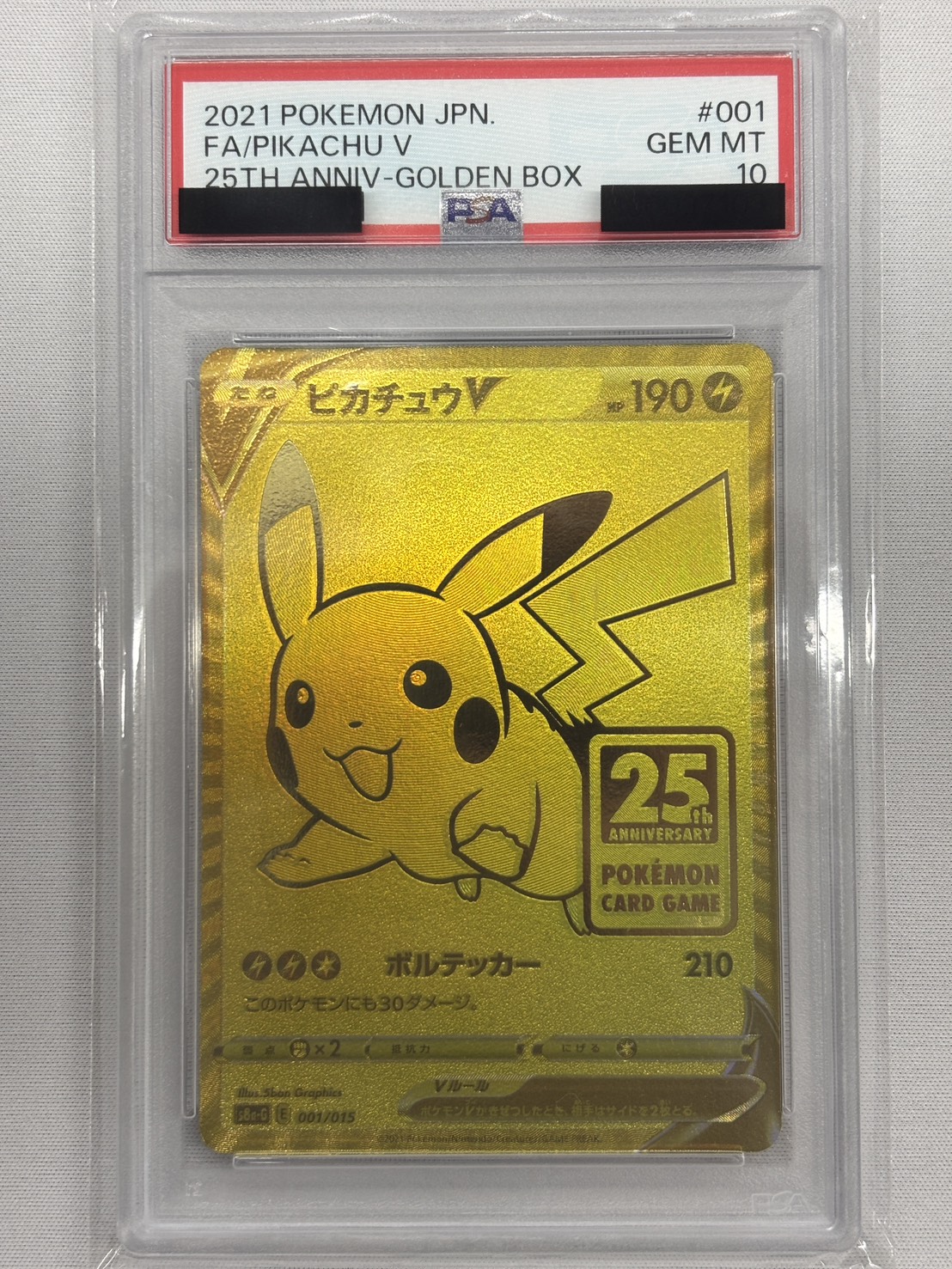 【PSA10】ピカチュウV(001/015)[-]【s8a-G】