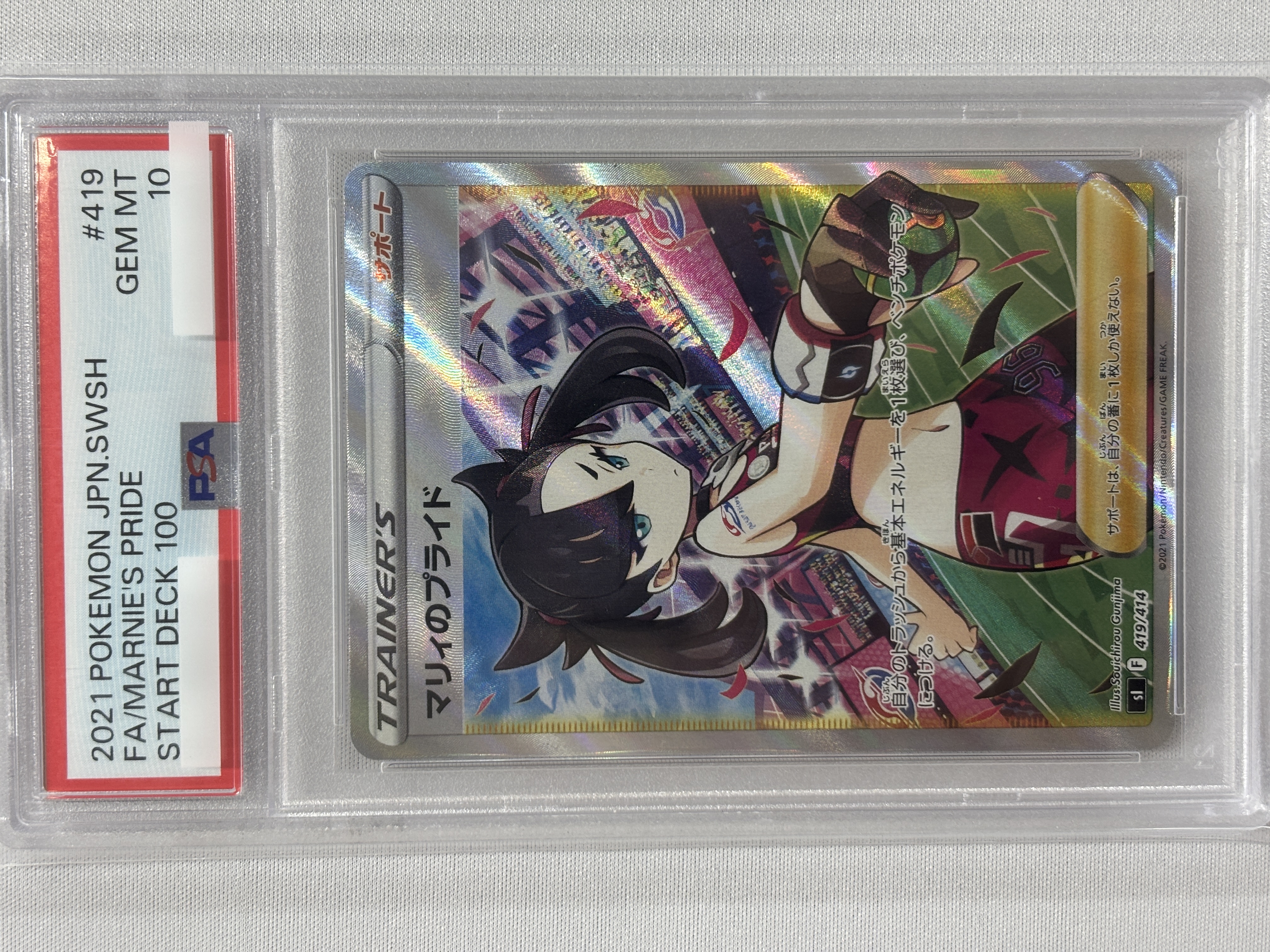 【PSA10】マリィのプライド(419/414)[SR]【SI】②