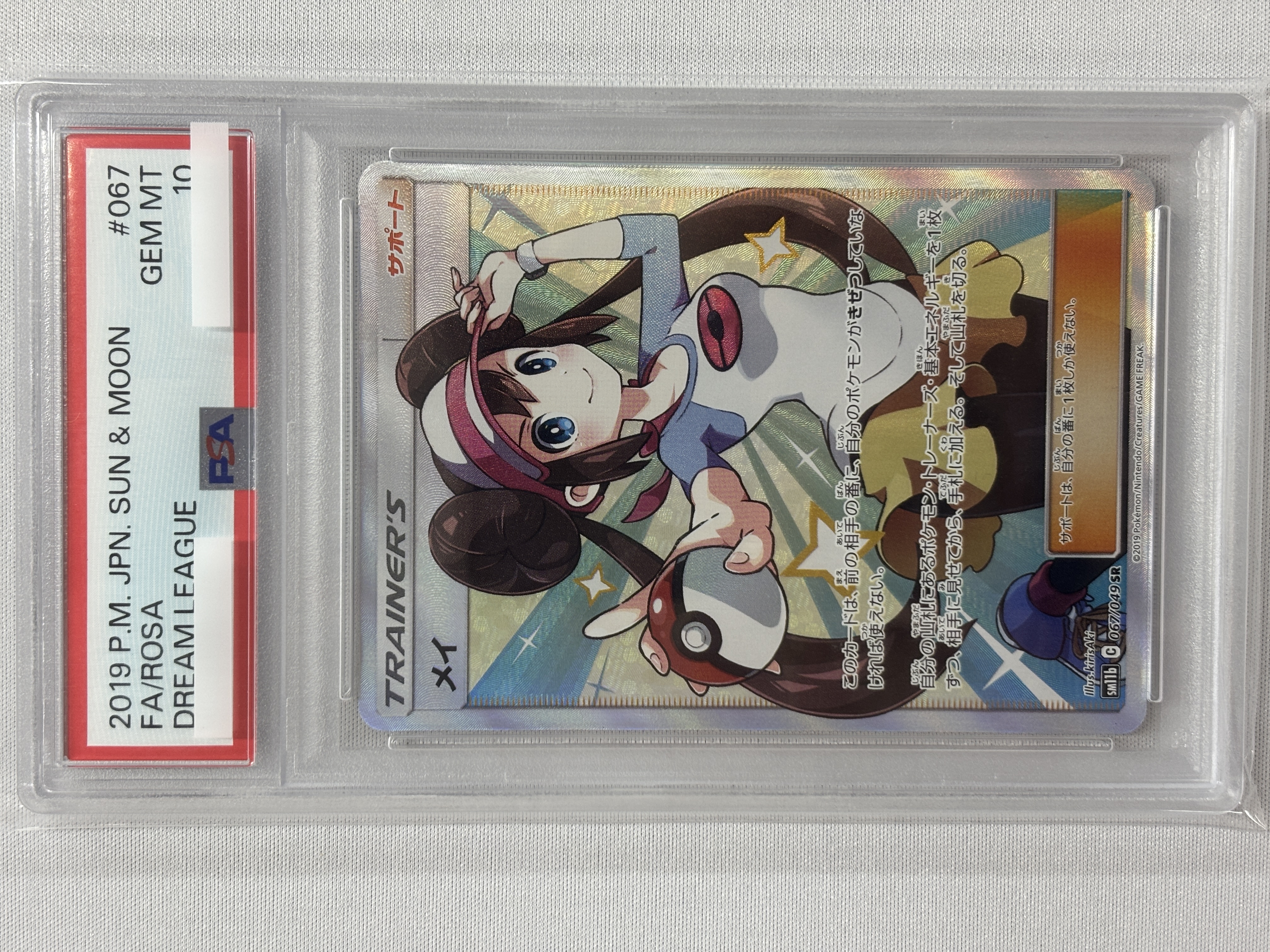 【PSA10】メイ(067/049)[SR]【SM11b】②