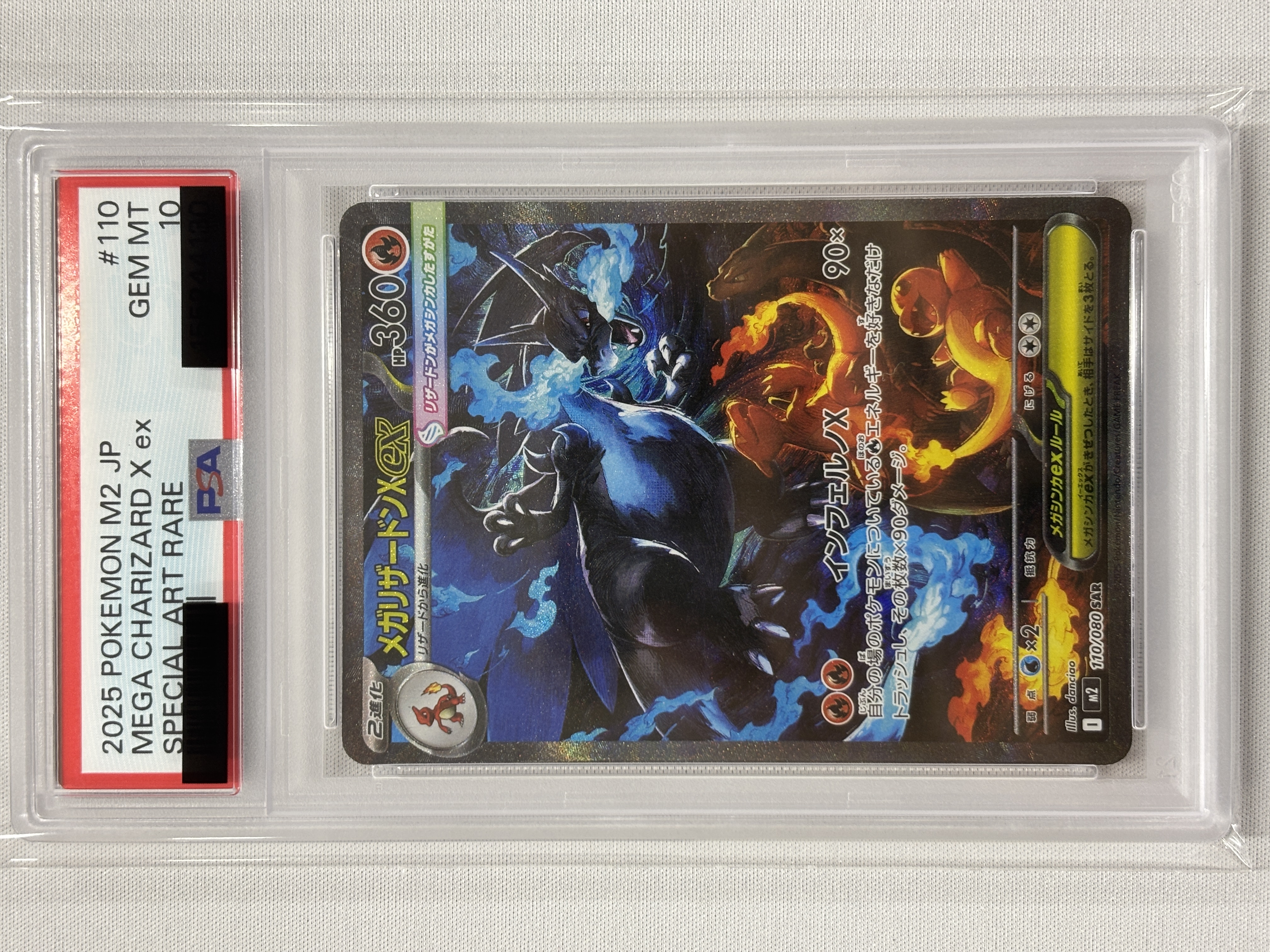 【PSA10】メガリザードンＸex(110/080)[SAR]【M2】