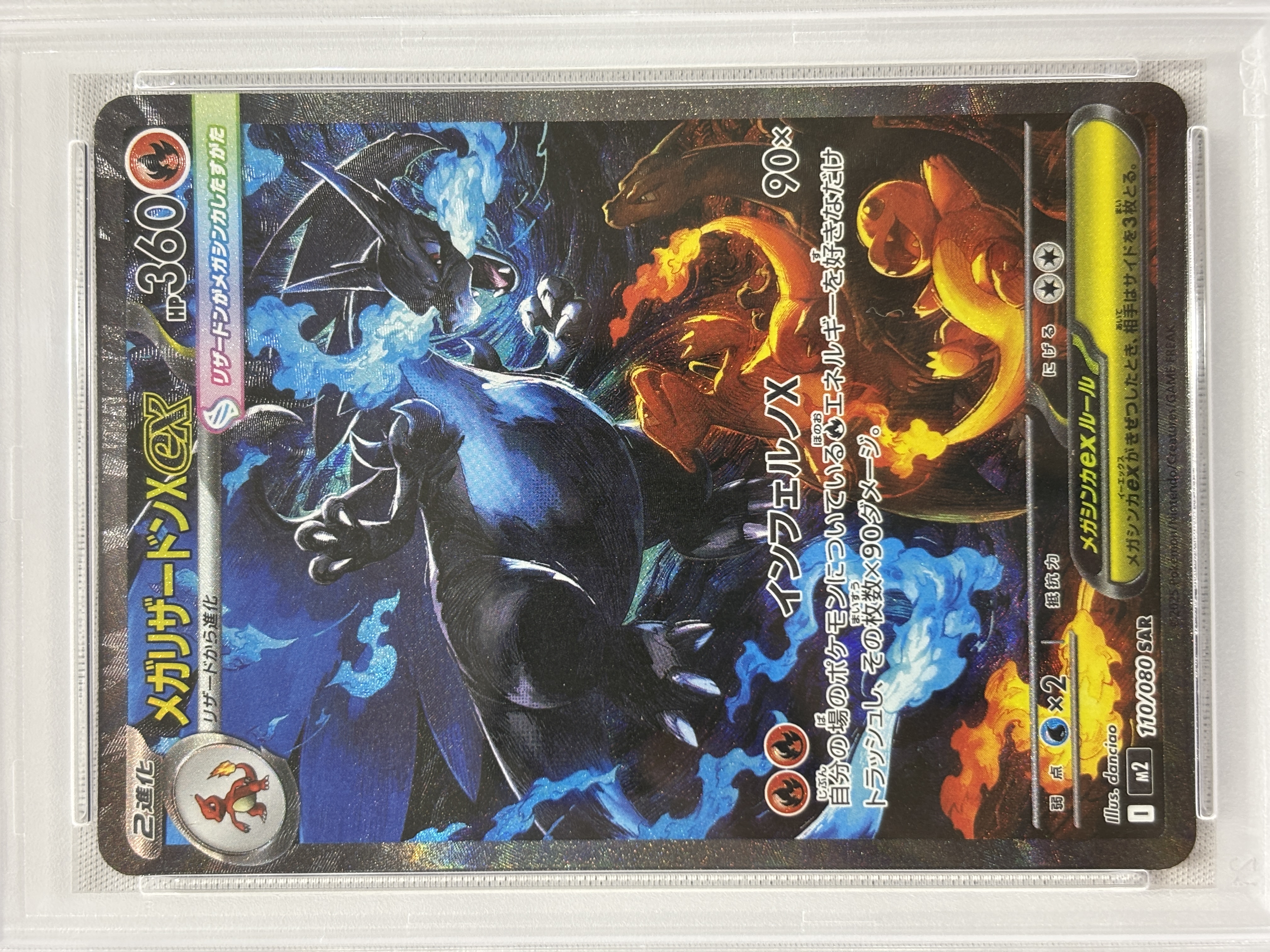 【PSA10】メガリザードンＸex(110/080)[SAR]【M2】
