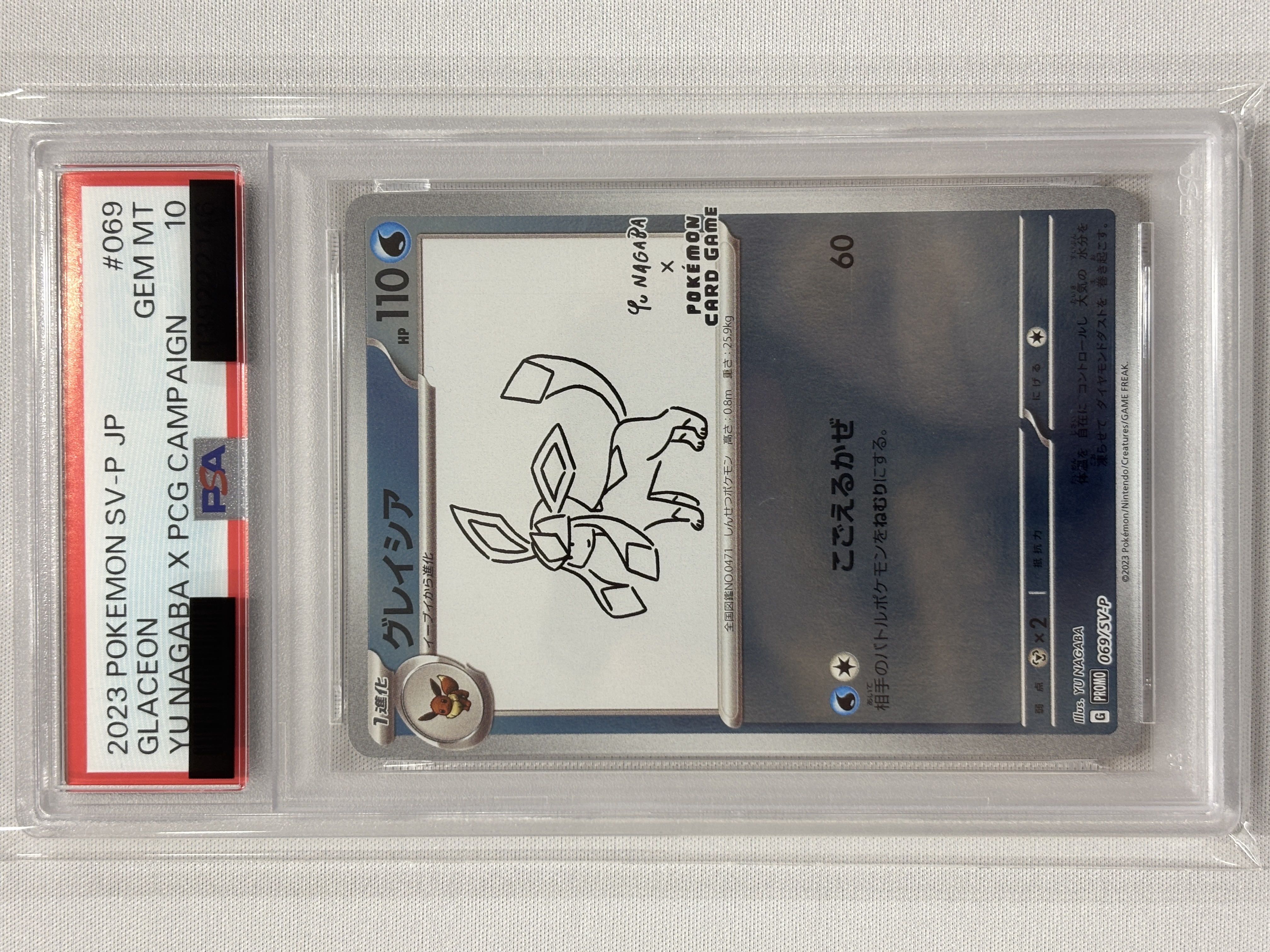 【PSA10】グレイシア(069/SV-P)[Yu Nagaba]【P】
