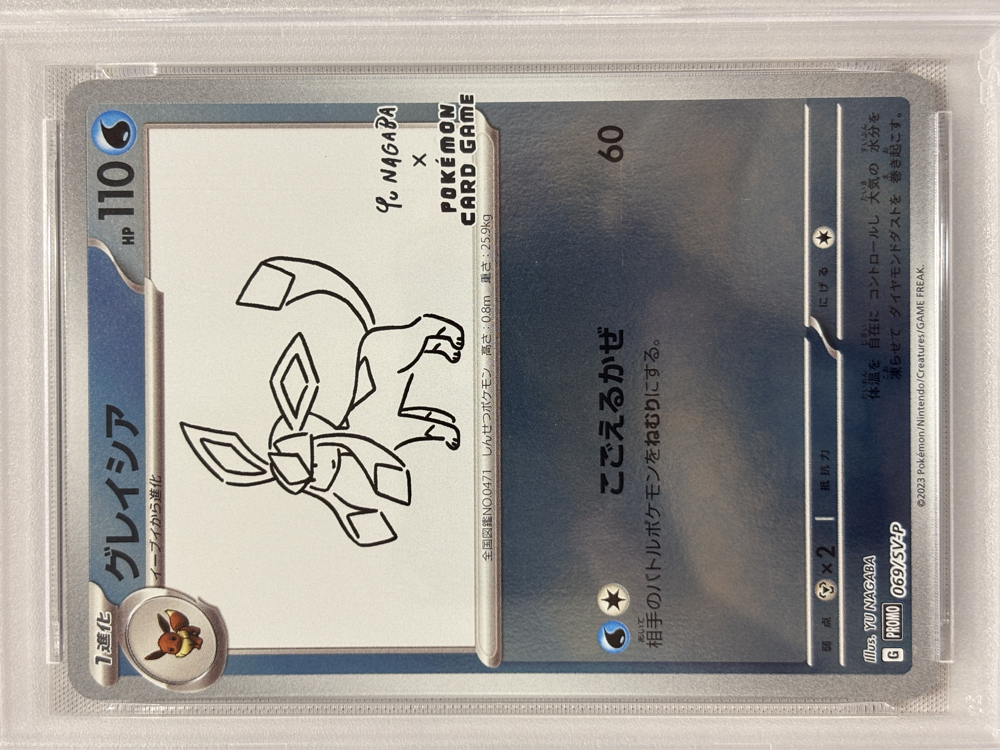 【PSA10】グレイシア(069/SV-P)[Yu Nagaba]【P】