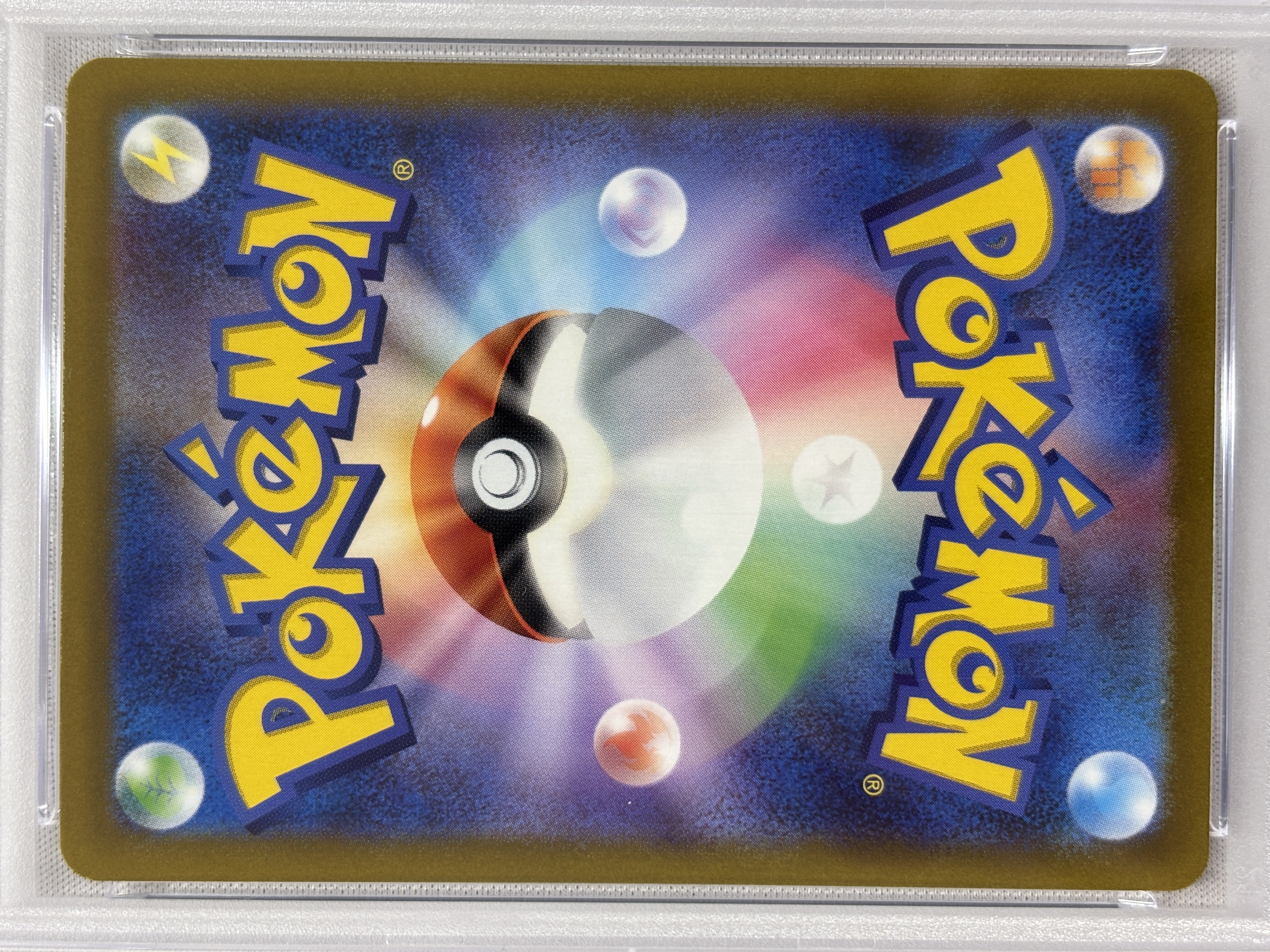 【PSA10】ピカチュウ(205/172)[AR]【S12a】