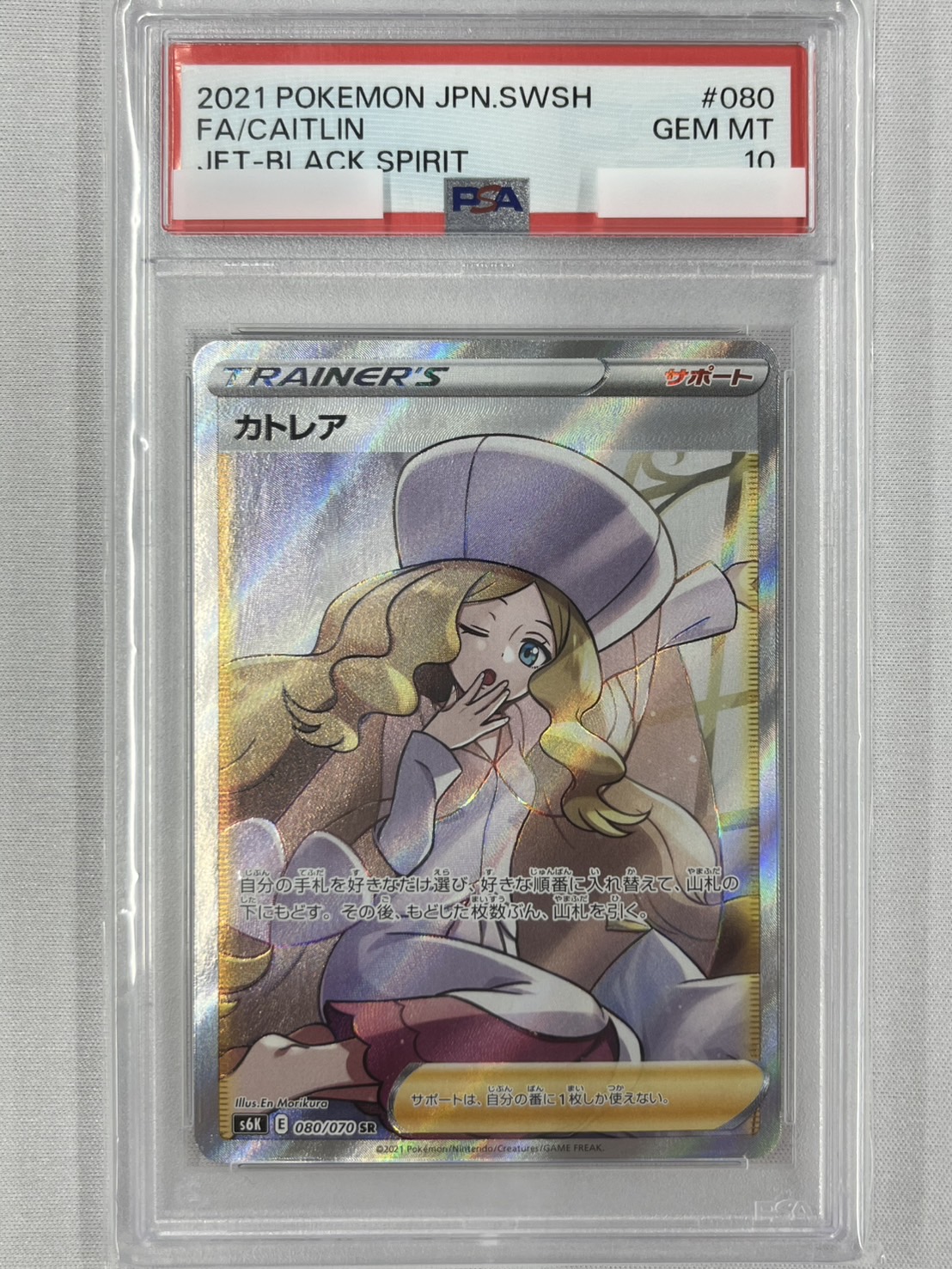 【PSA10】カトレア(080/070)[SR]【S6K】②