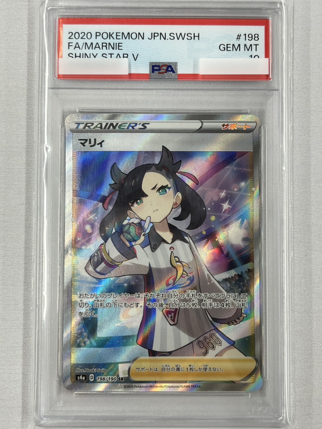 【PSA10】マリィ(198/190)[SR]【S4a】
