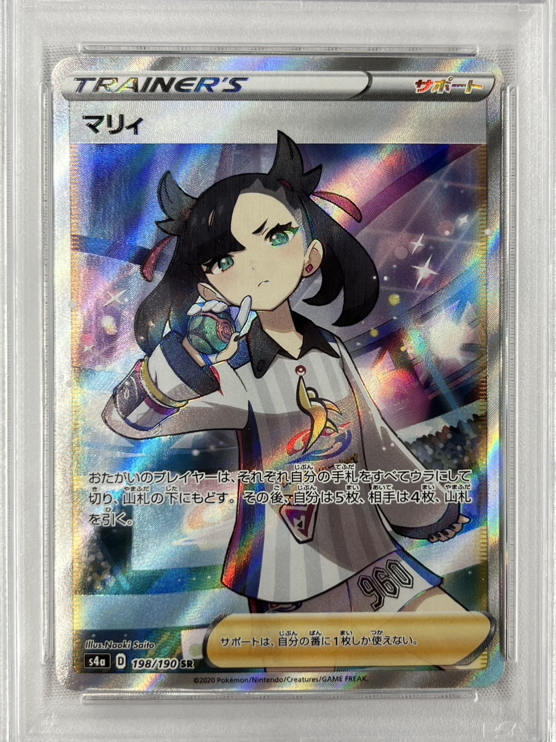 【PSA10】マリィ(198/190)[SR]【S4a】