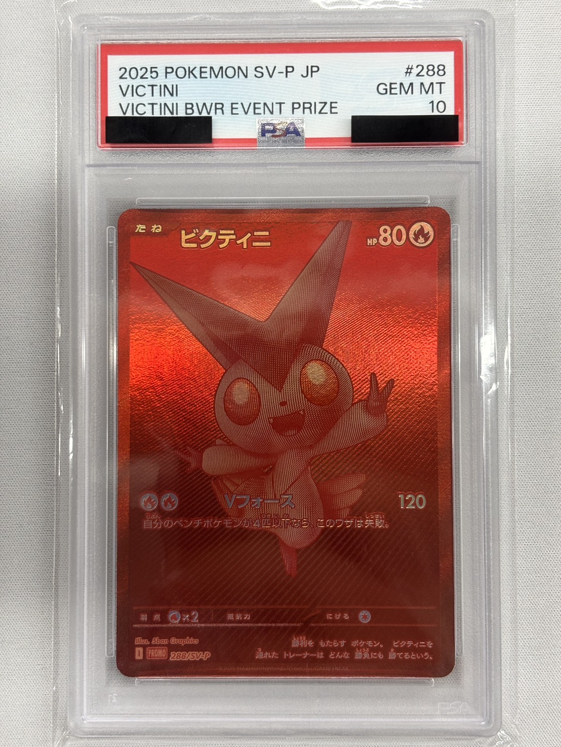 【PSA10】ビクティニ(288/SV-P)【PROMO】