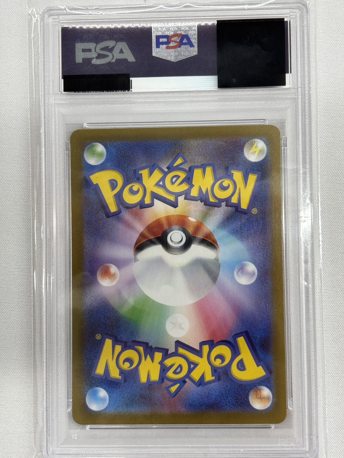 【PSA10】ビクティニ(288/SV-P)【PROMO】