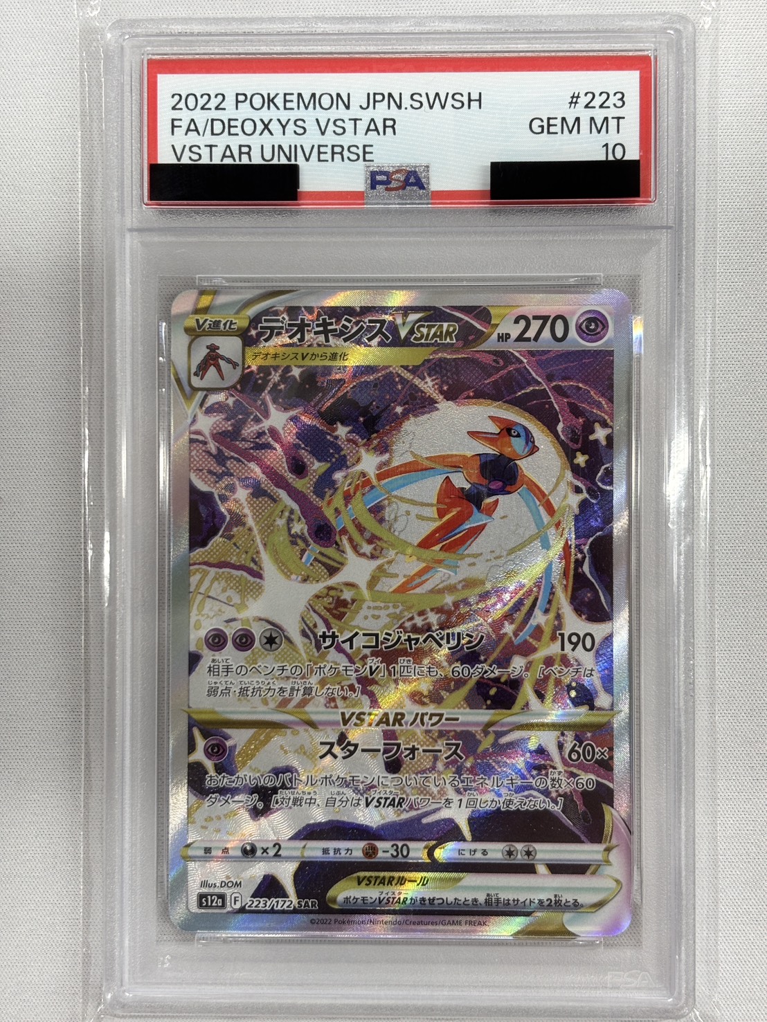 【PSA10】デオキシスVSTAR(223/172)[SAR]【S12a】