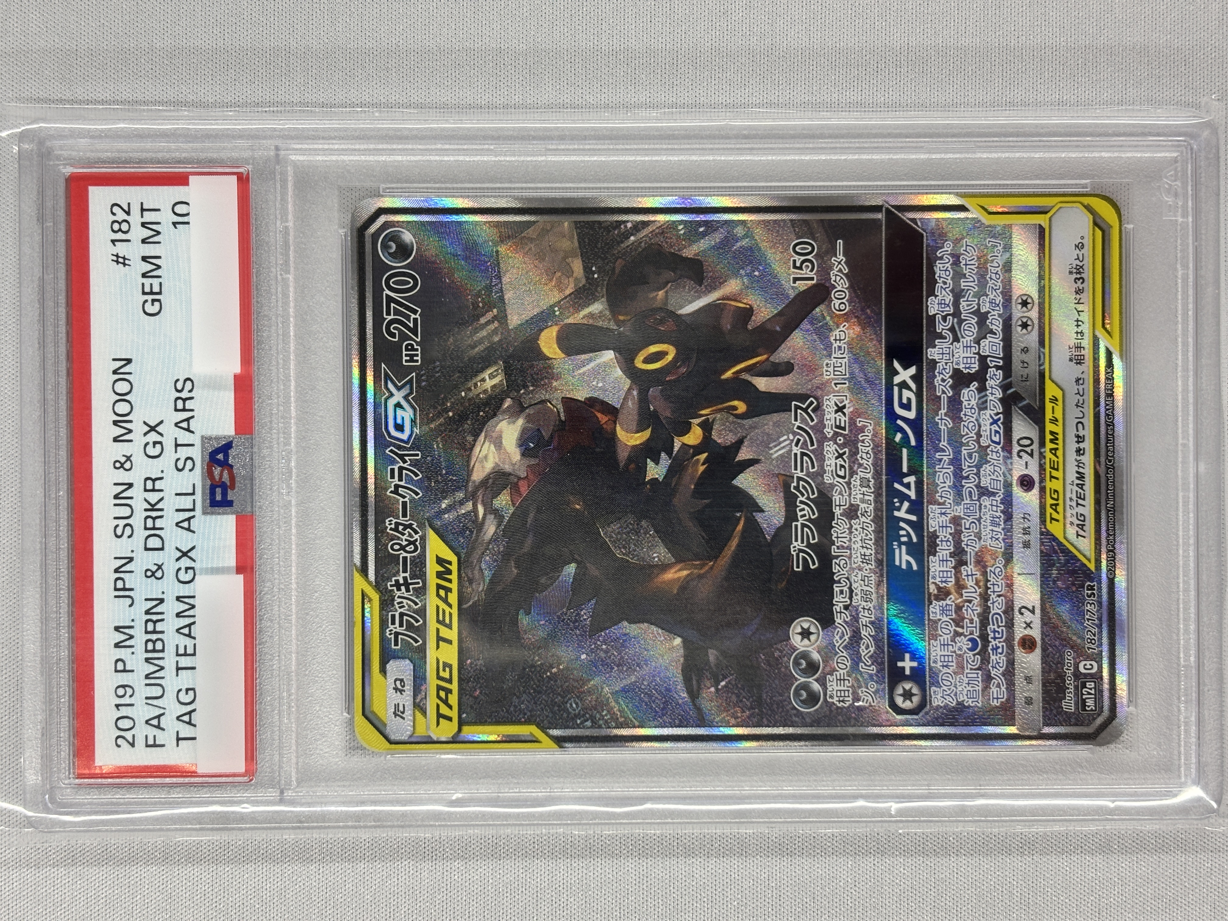 【PSA10】ブラッキー＆ダークライGX(182/173)[SA]【sm12a】