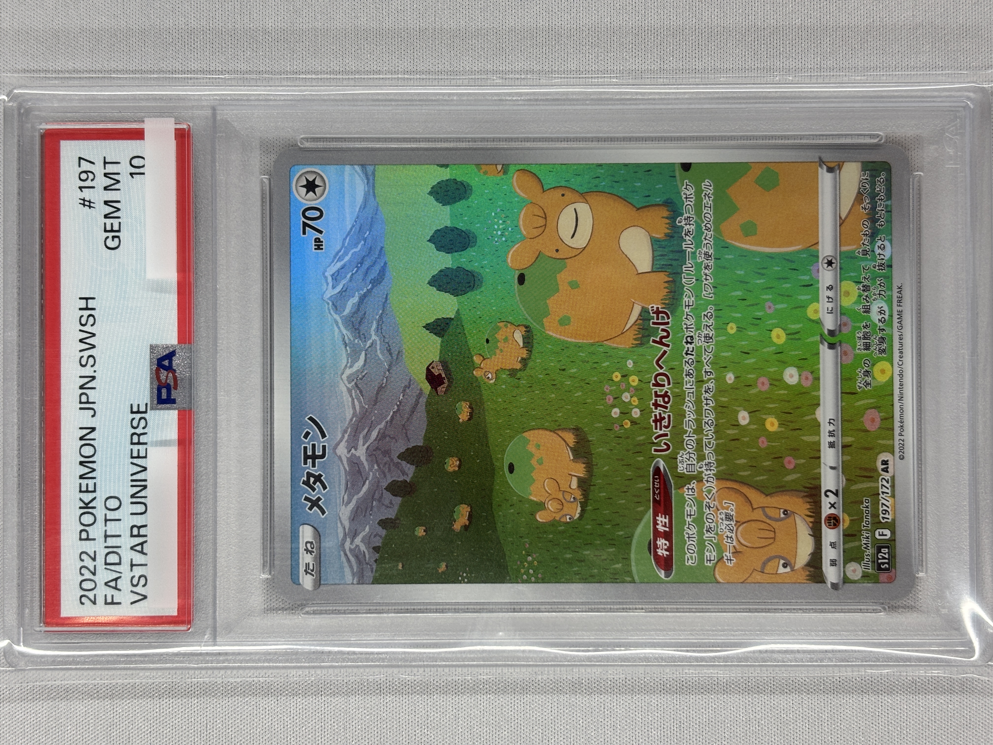 【PSA10】メタモン(197/172)[AR]【S12a】