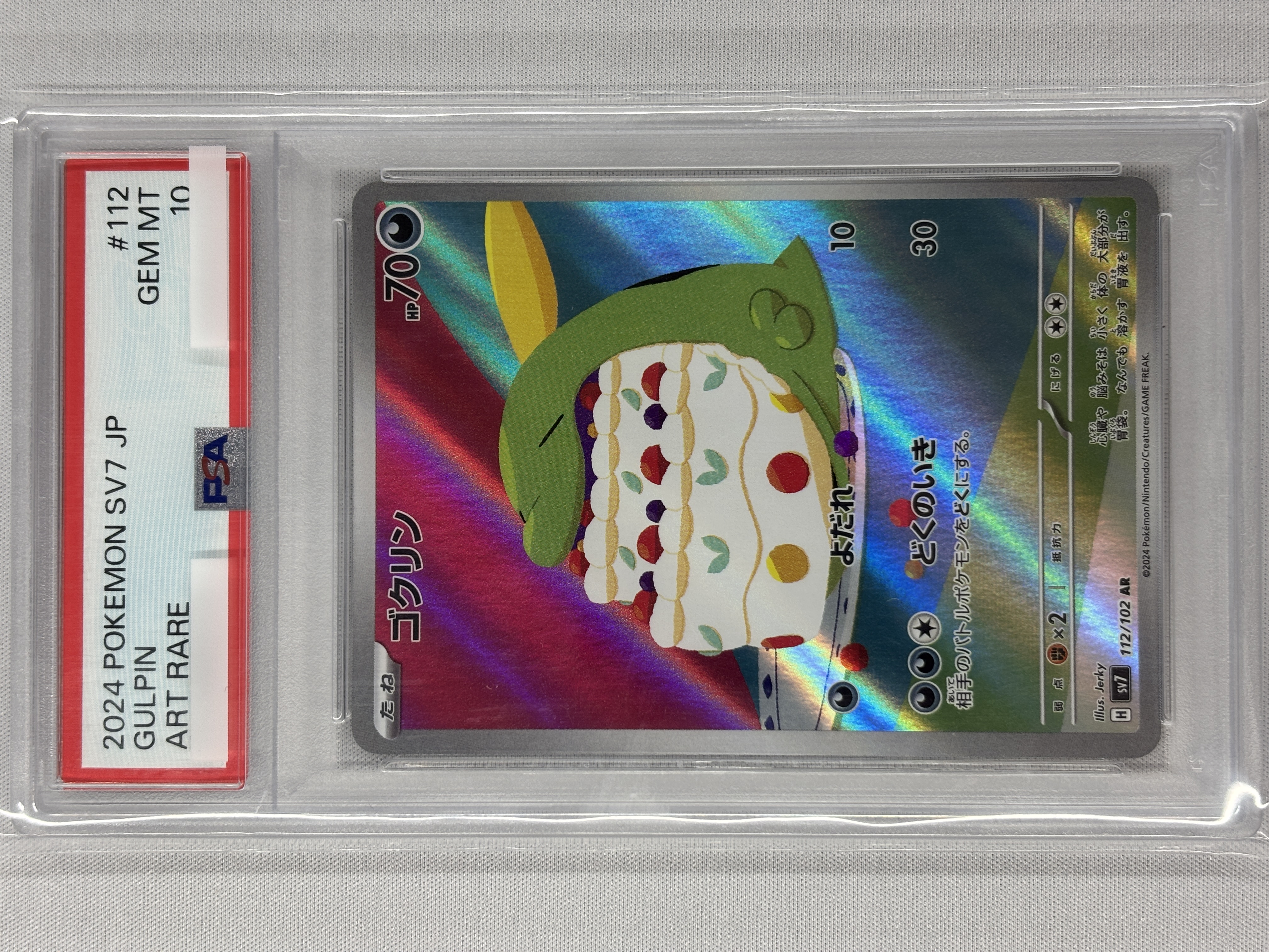 【PSA10】ゴクリン(112/102)[AR]【SV7】