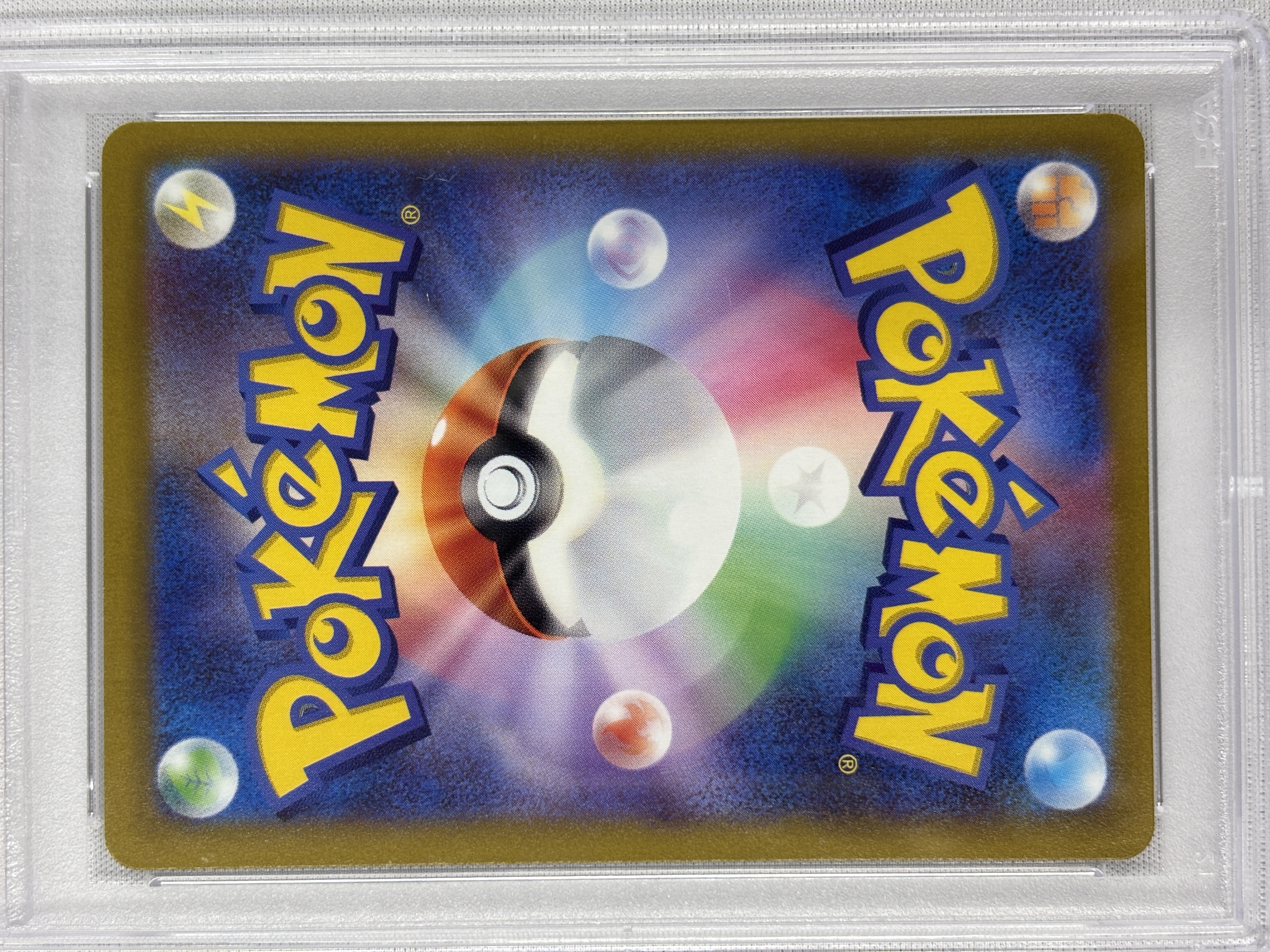 【PSA10】ザクロ(238/172)[SAR]【S12a】