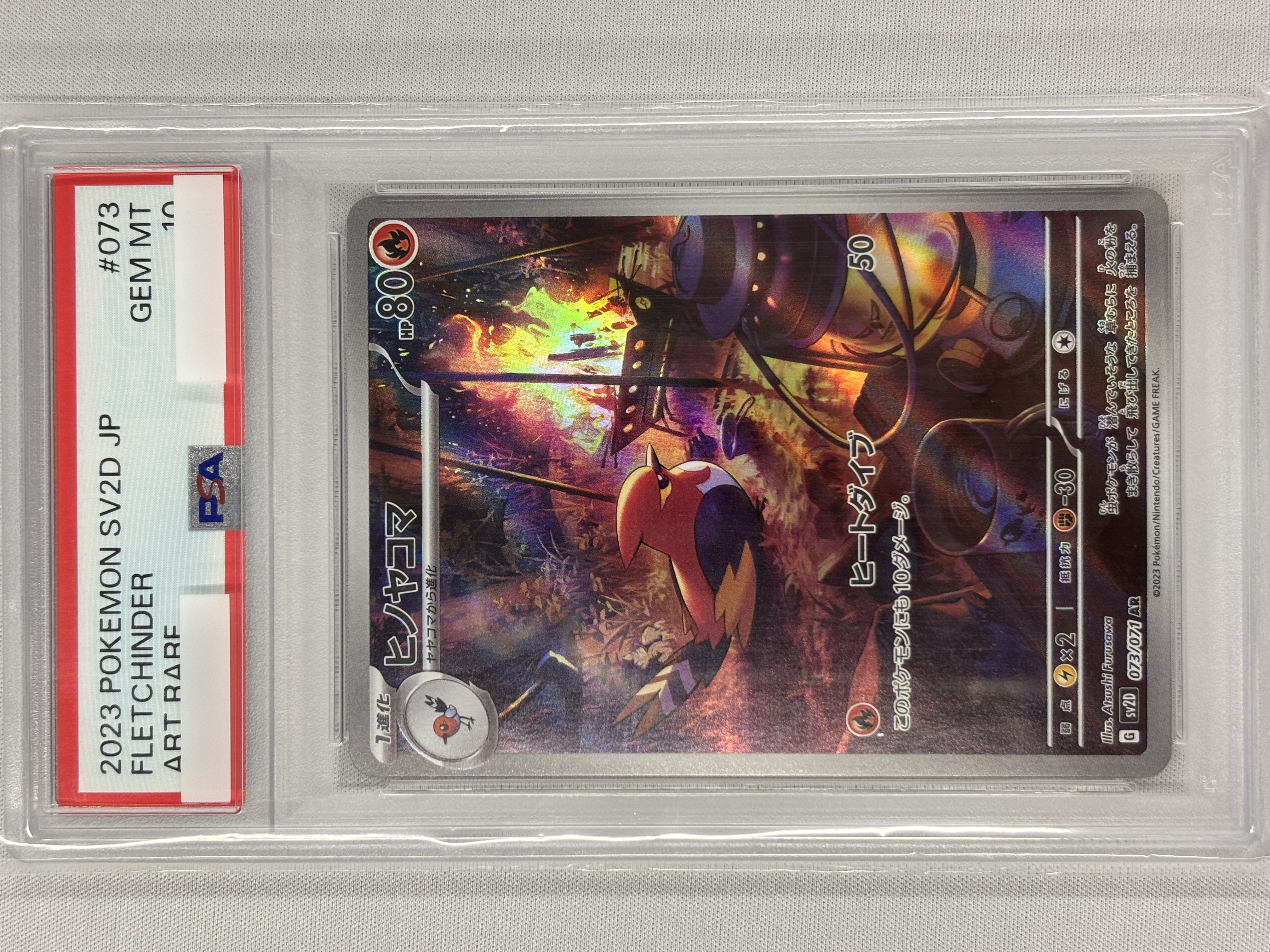 【PSA10】ヒノヤコマ(073/071)[AR]【SV2D】