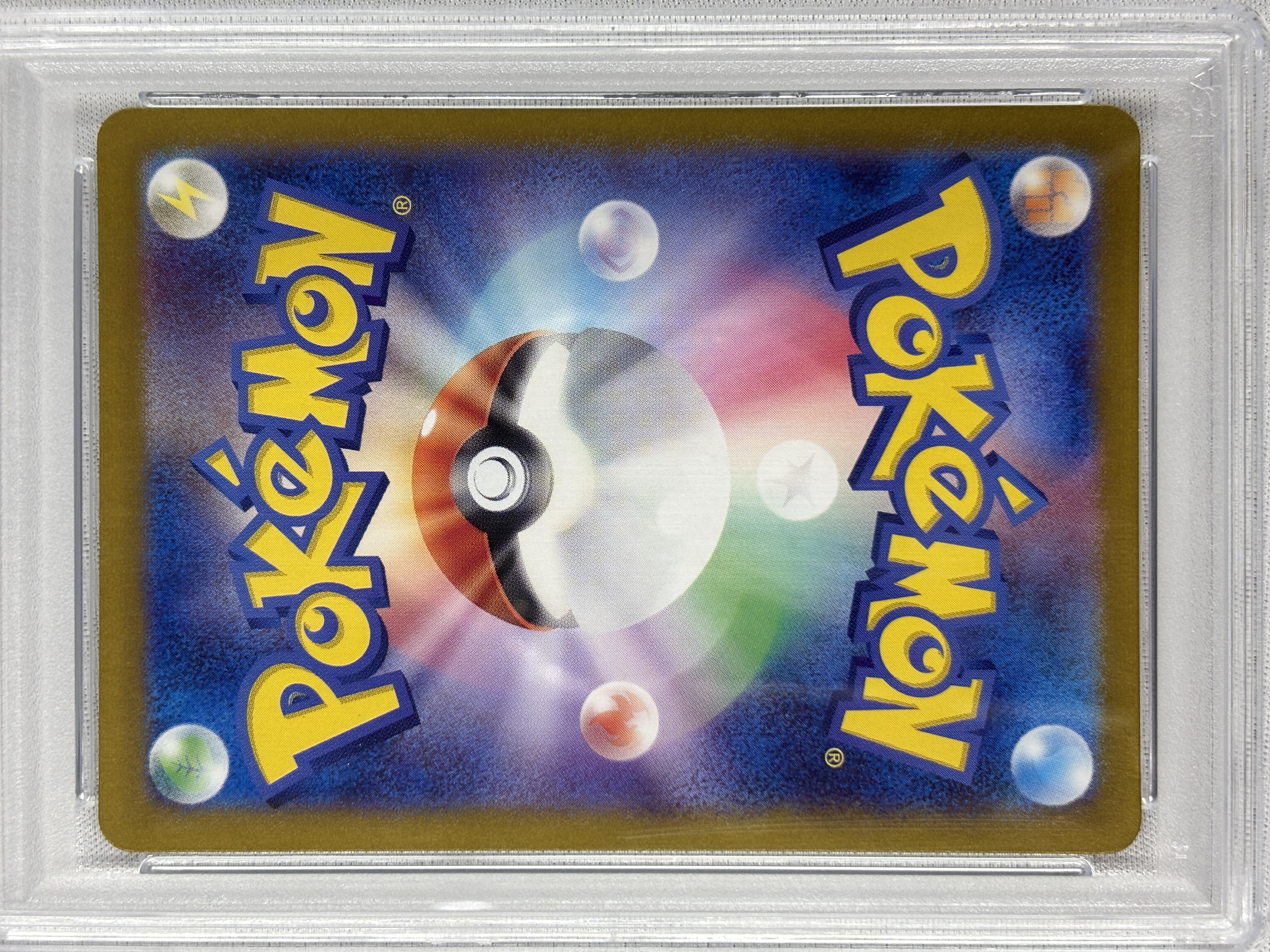 【PSA10】ヒノヤコマ(073/071)[AR]【SV2D】