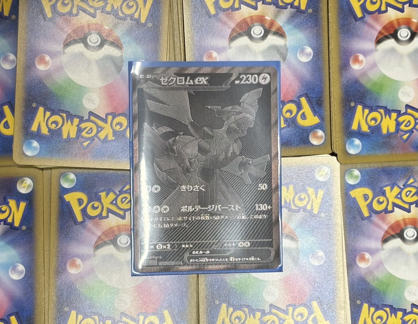 ねこのまたたび34800円(ゼクロムex)【シングルカード詰め合わせ】※同時購入、コンビニ決済不可