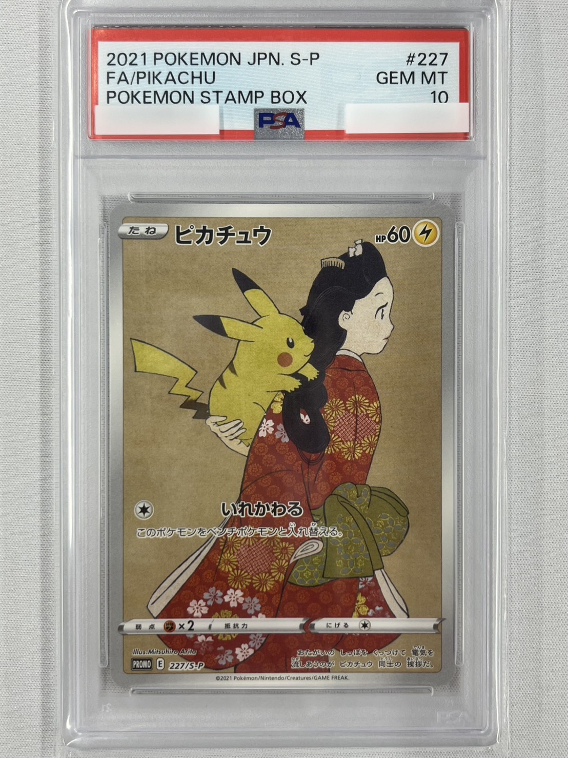 【PSA10】ピカチュウ(227/S-P)[]【PROMO】