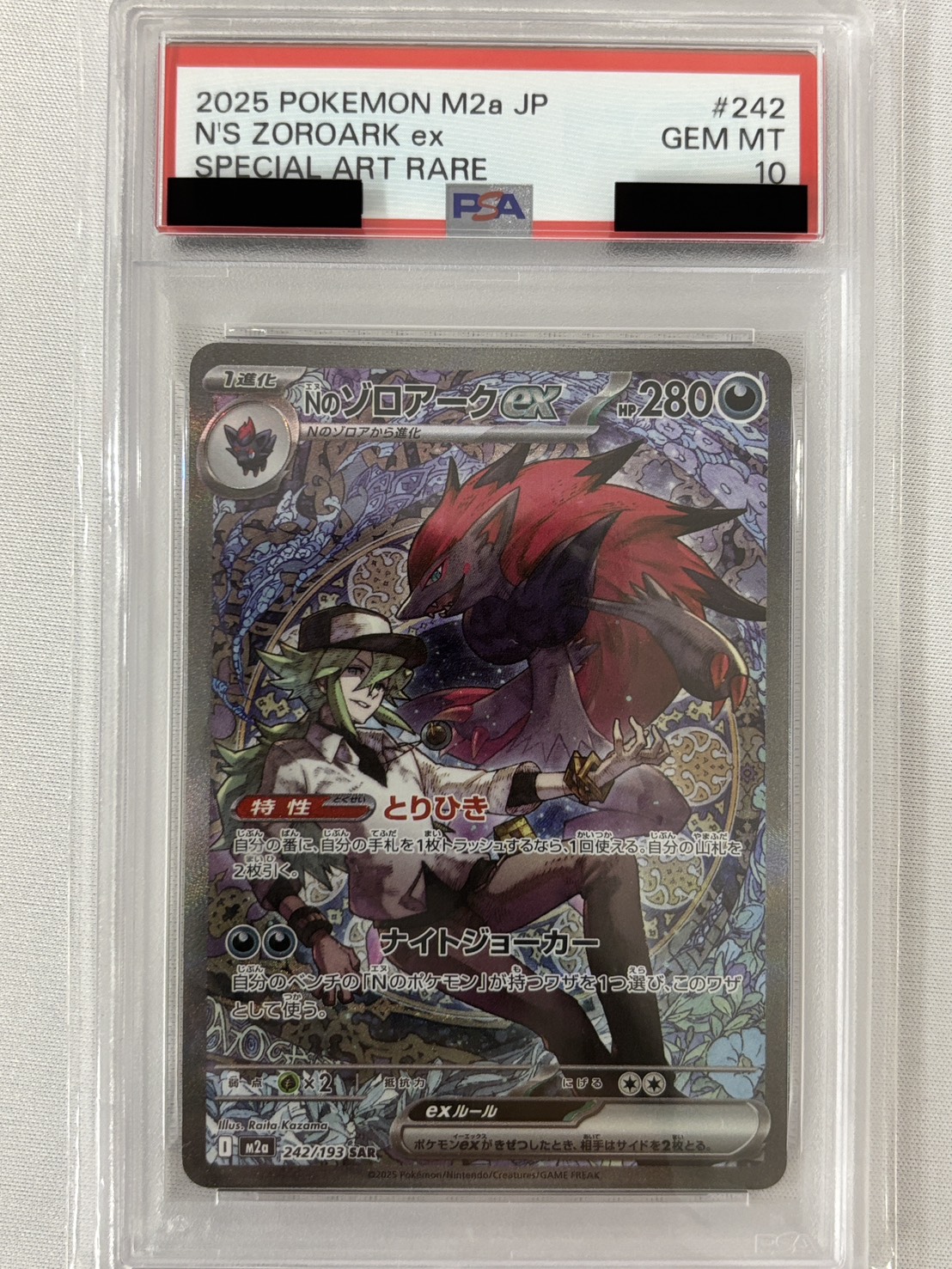 【PSA10】Ｎのゾロアークex(242/193)［SAR］【M2A】