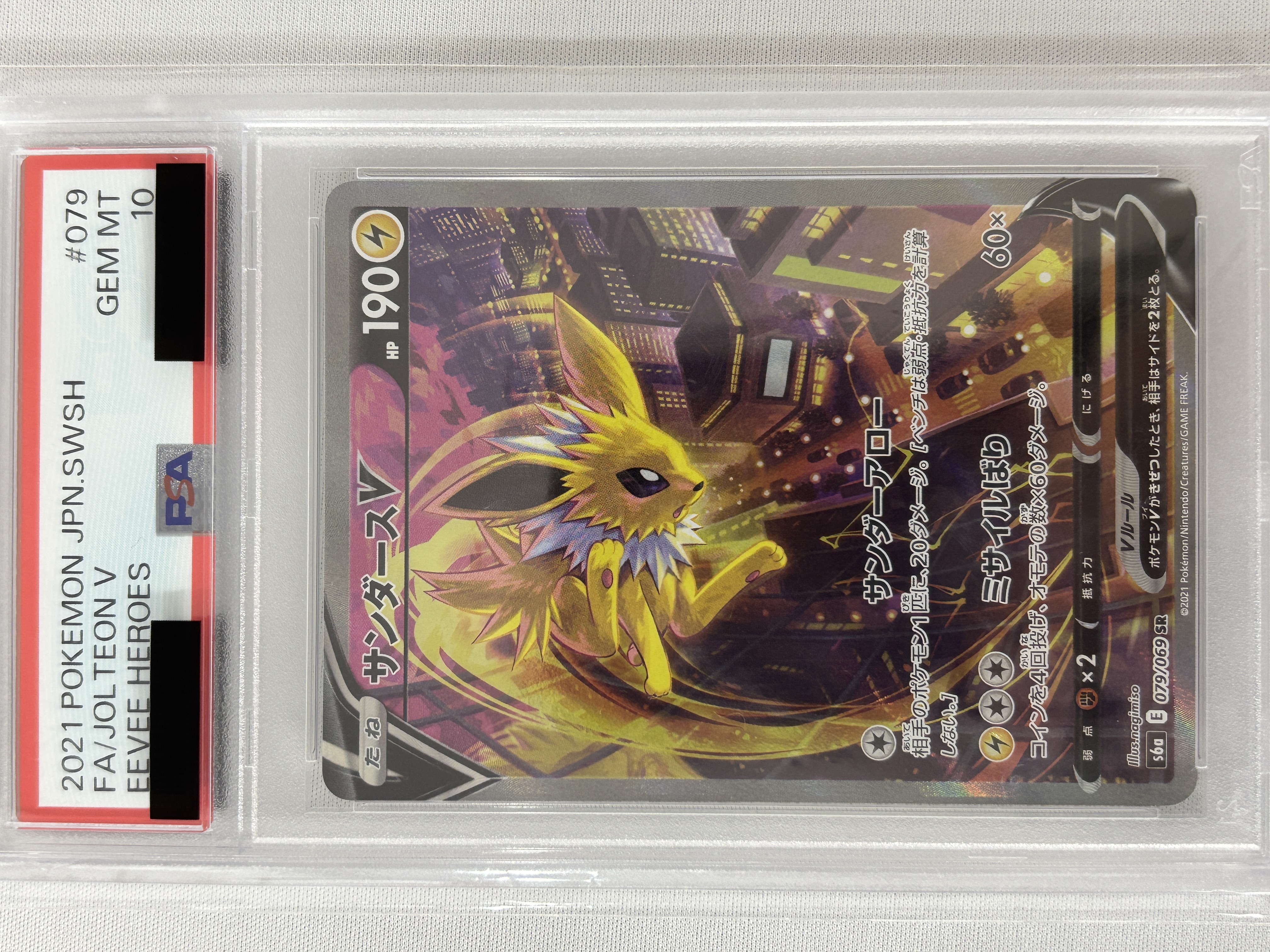 【PSA10】サンダースV(079/069)[SA]【S6a】