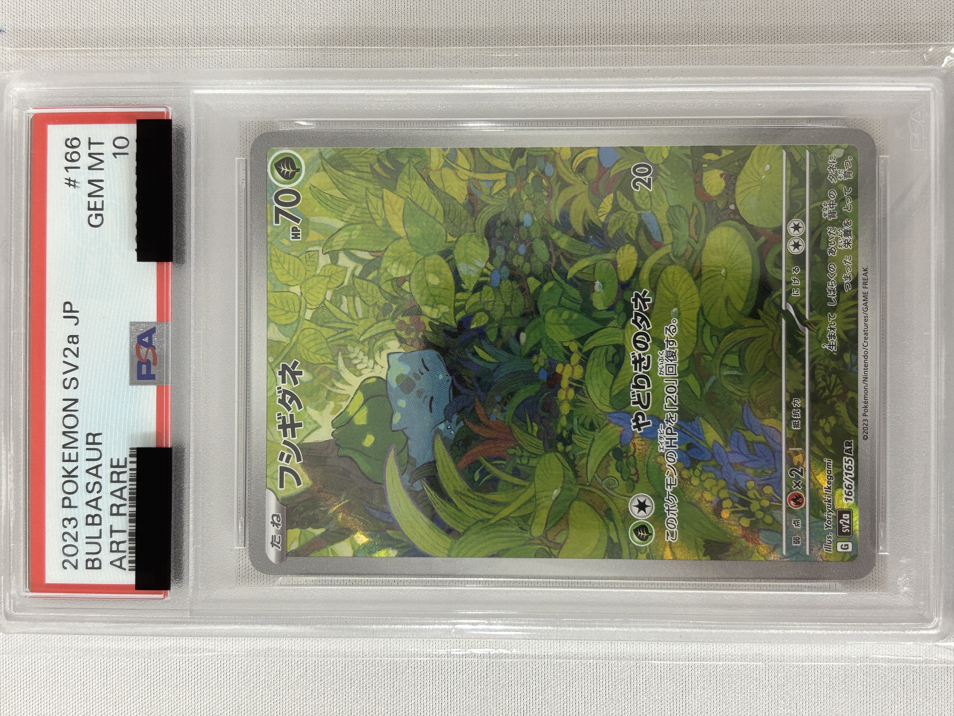 【PSA10】フシギダネ(166/165)[AR]【SV2a】