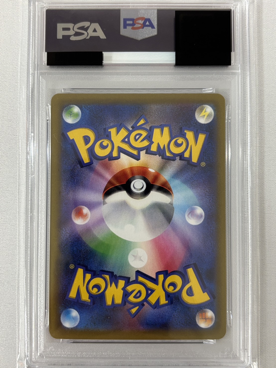 【PSA10】ピカチュウVMAX(046/184)[RRR]【S8b】