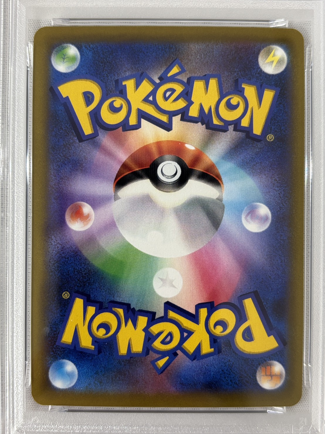 【PSA10】ピカチュウVMAX(046/184)[RRR]【S8b】