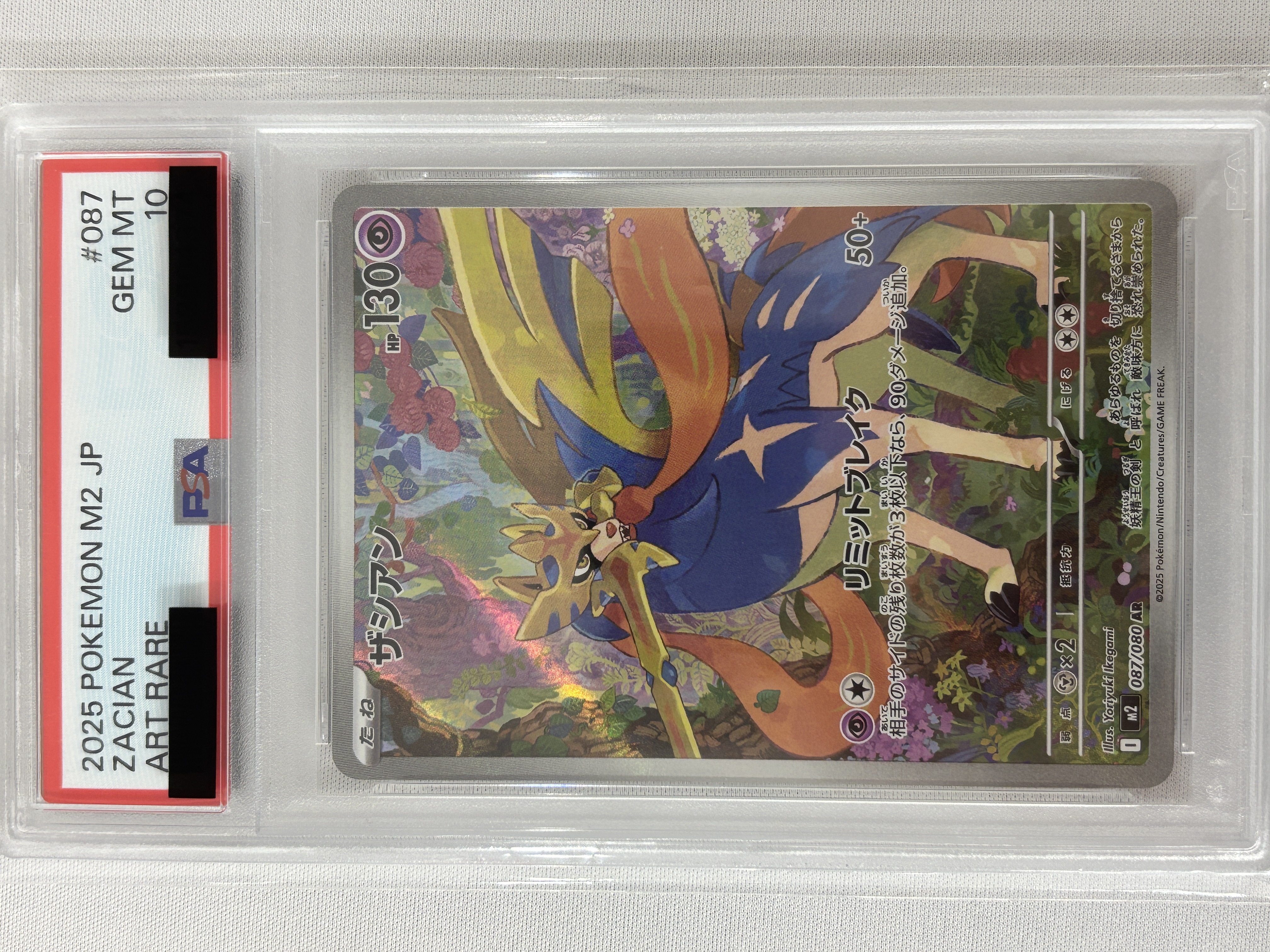 【PSA10】ザシアン(087/080)[AR]【M2】