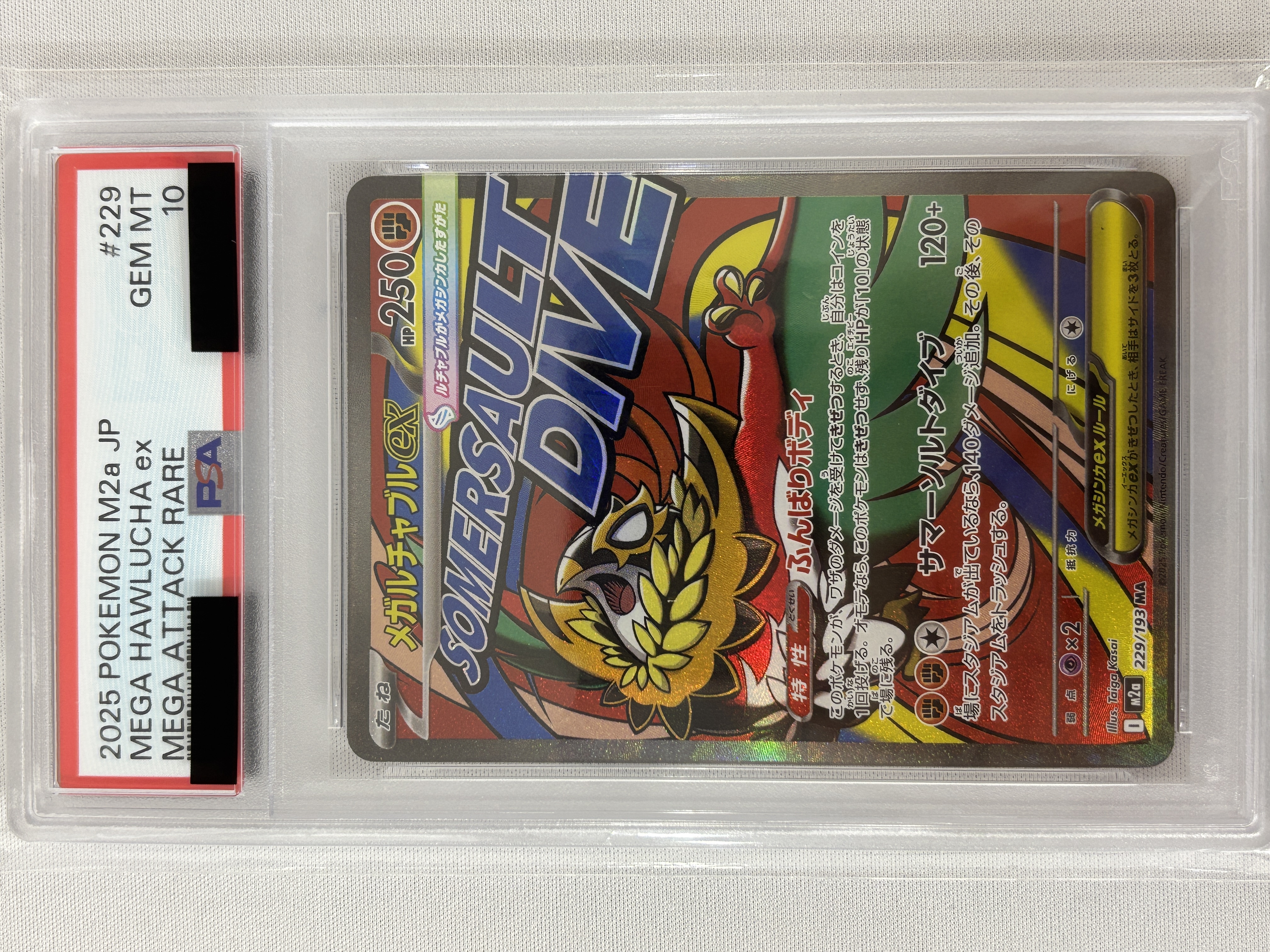 【PSA10】メガルチャブルex(229/193)［MA］【M2A】