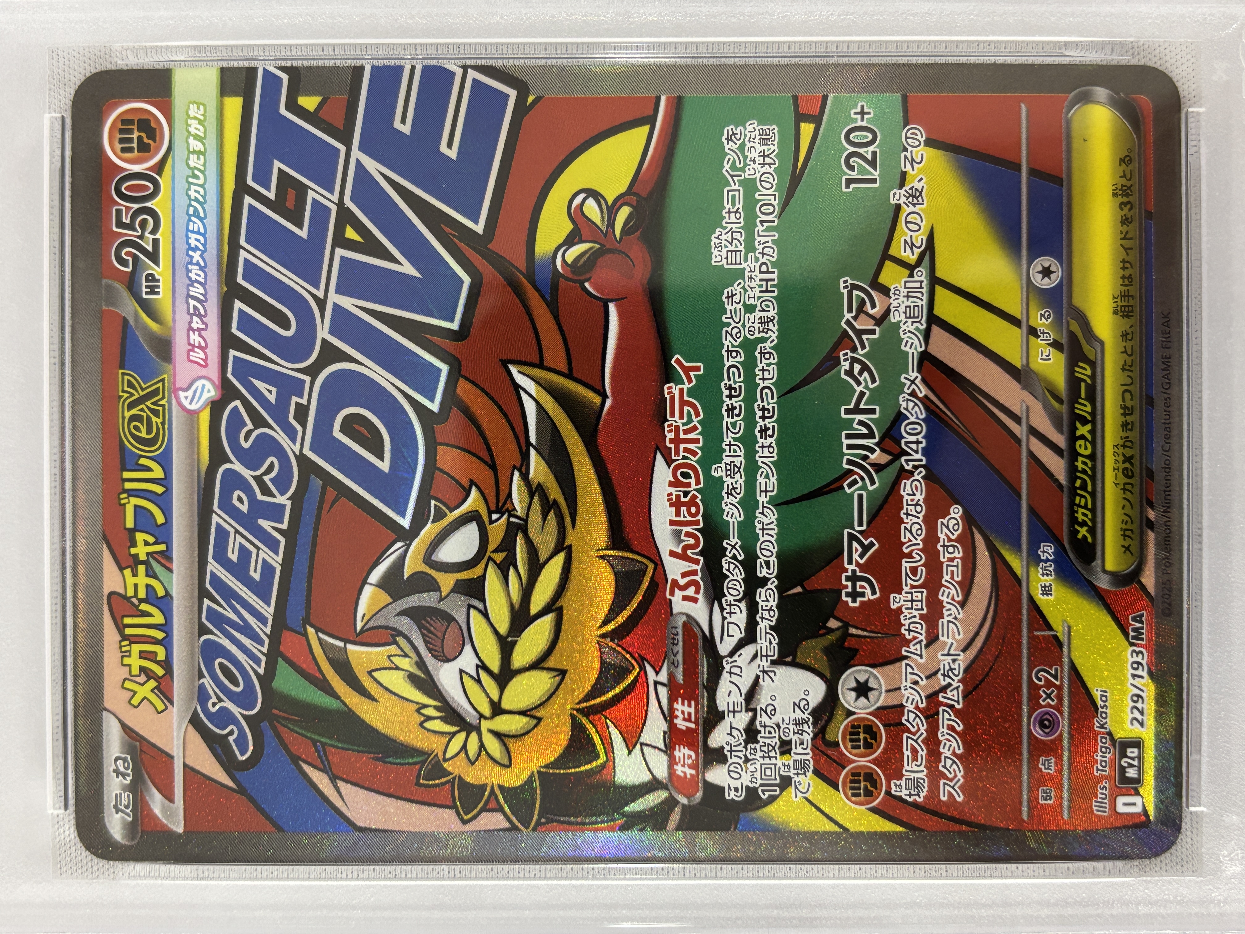 【PSA10】メガルチャブルex(229/193)［MA］【M2A】