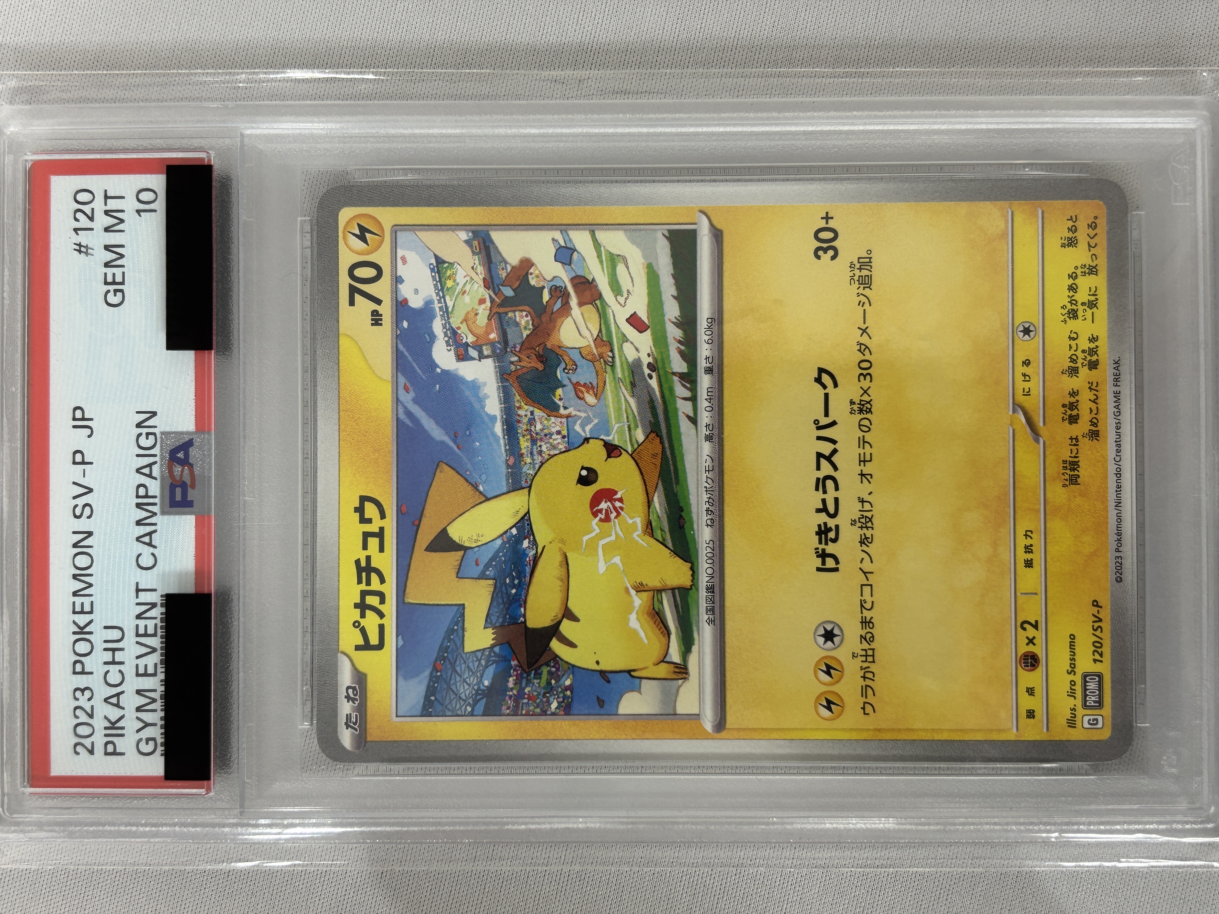 【PSA10】ピカチュウ(120/SV-P)[P]【PROMO】