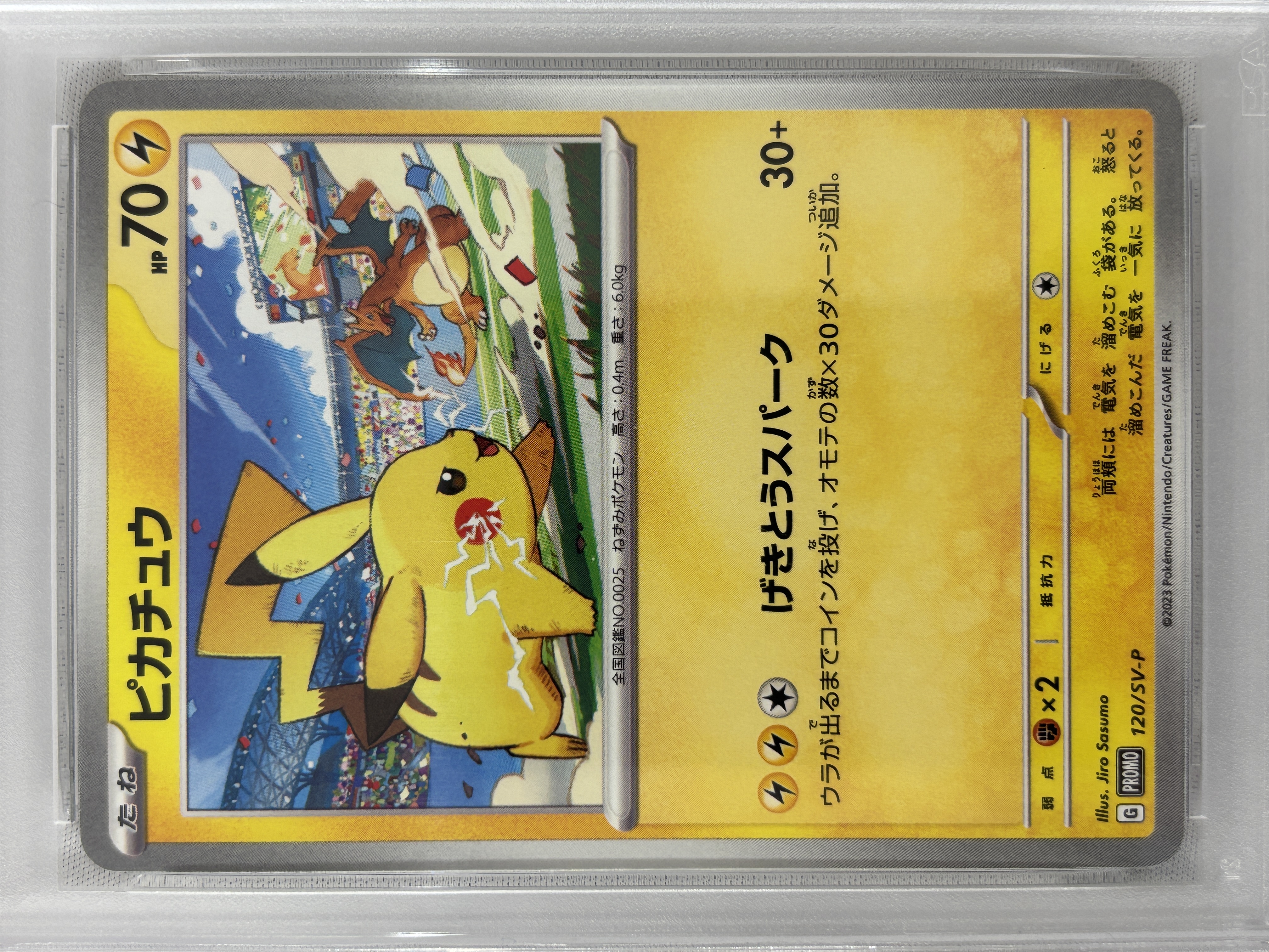 【PSA10】ピカチュウ(120/SV-P)[P]【PROMO】