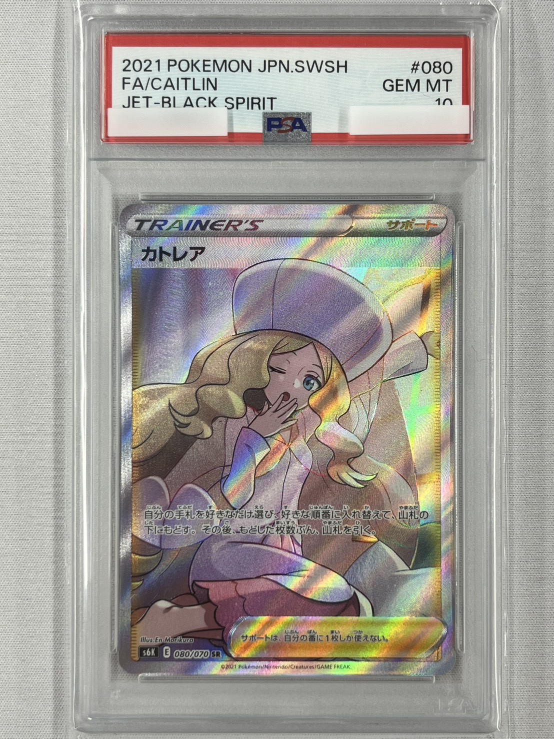 【PSA10】カトレア(080/070)[SR]【S6K】③