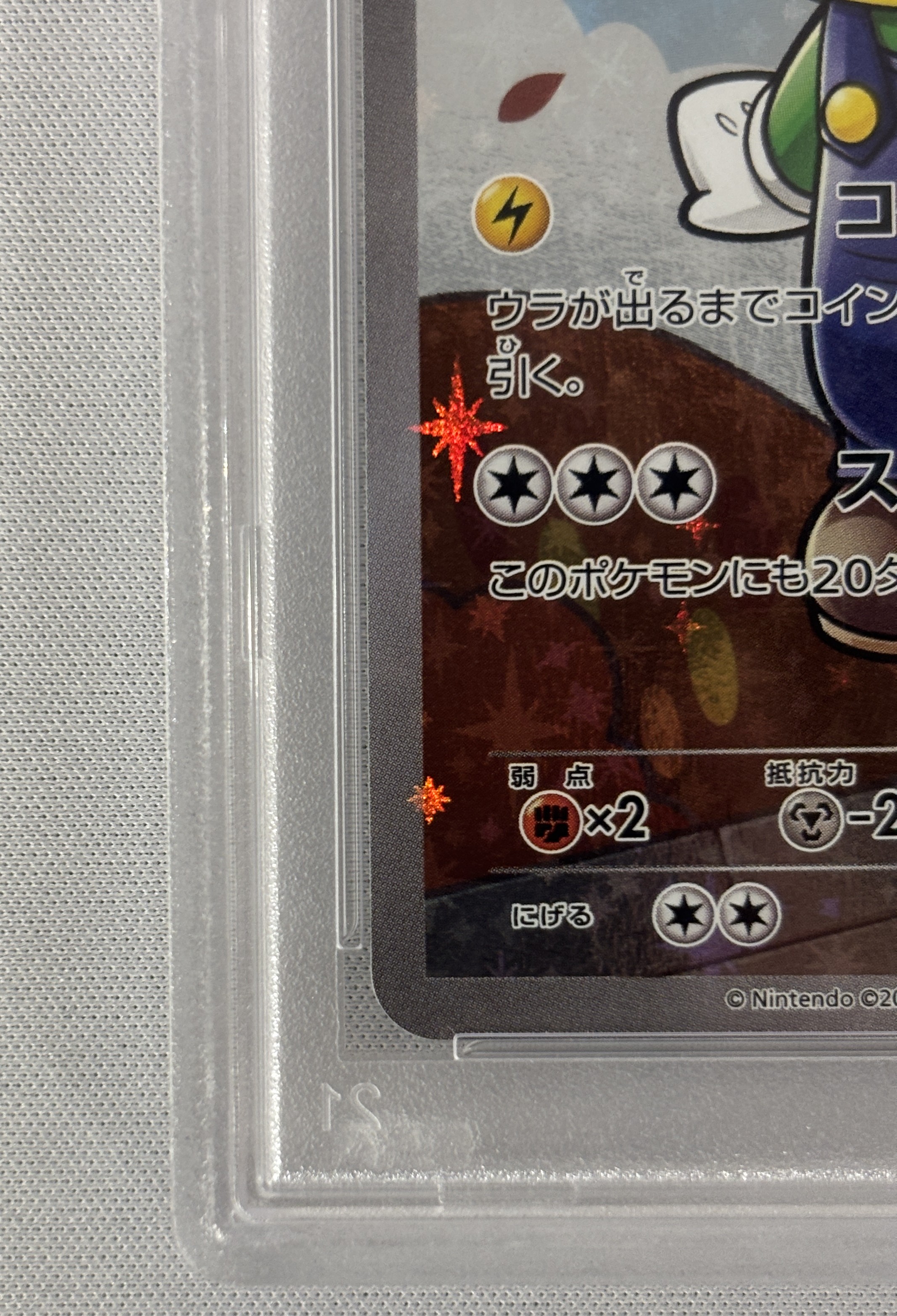 【PSA10】ルイージピカチュウ(296/XY-P)[]【PROMO】
