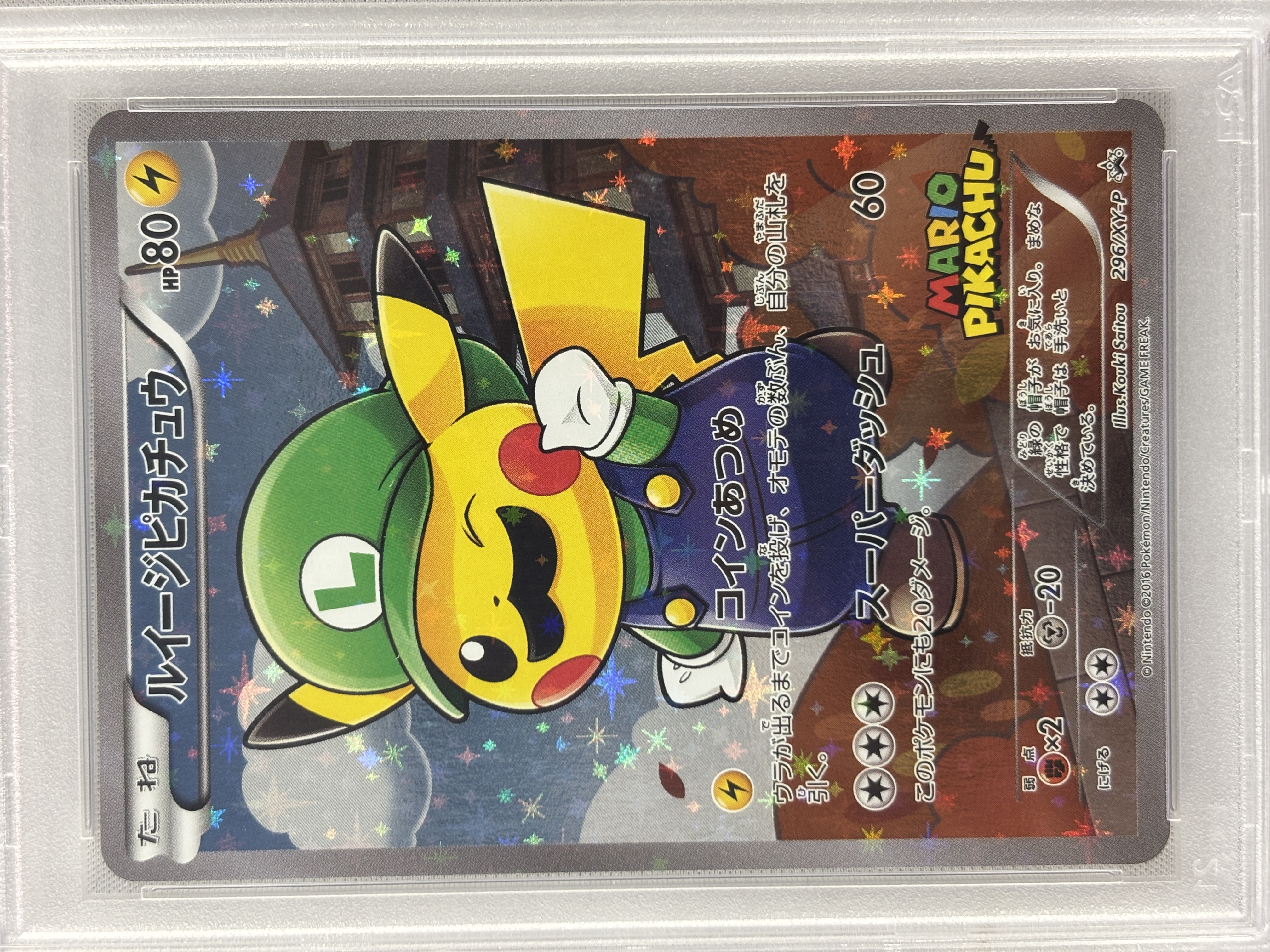 【PSA10】ルイージピカチュウ(296/XY-P)[]【PROMO】