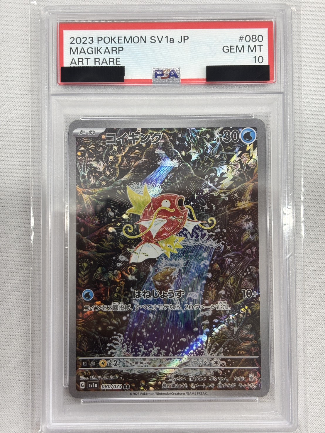 【PSA10】コイキング(080/073)[AR]【SV1a】