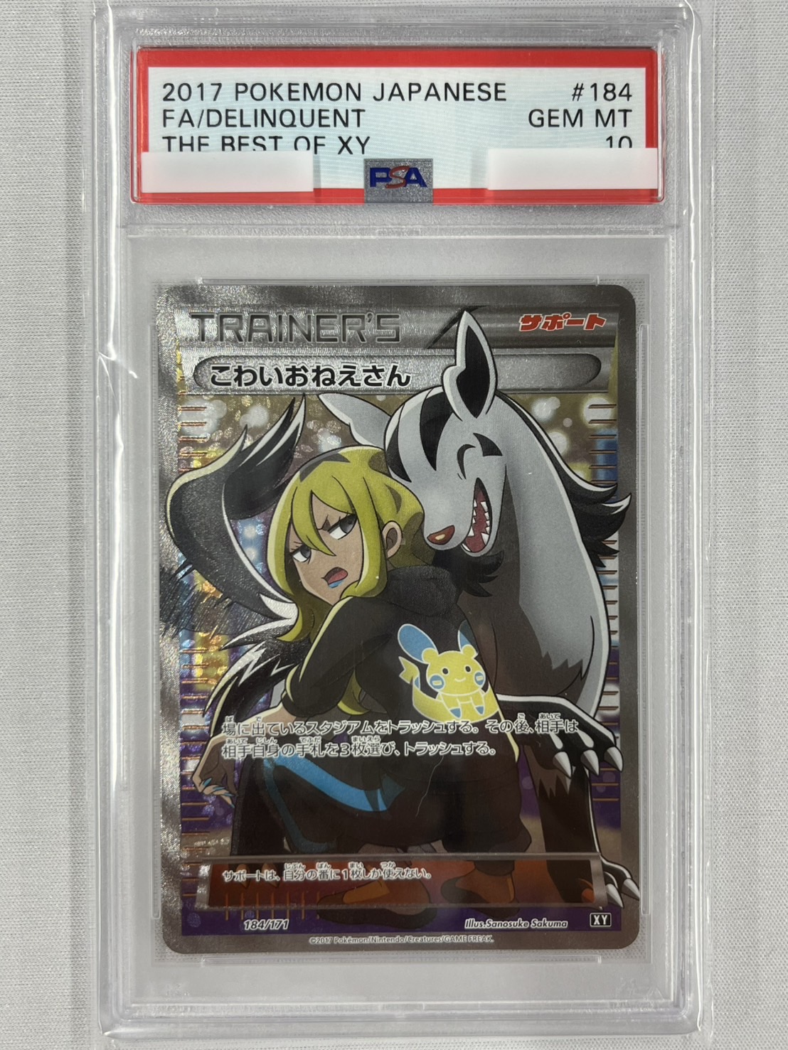 【PSA10】こわいおねえさん(184/171)[SR]【XY】