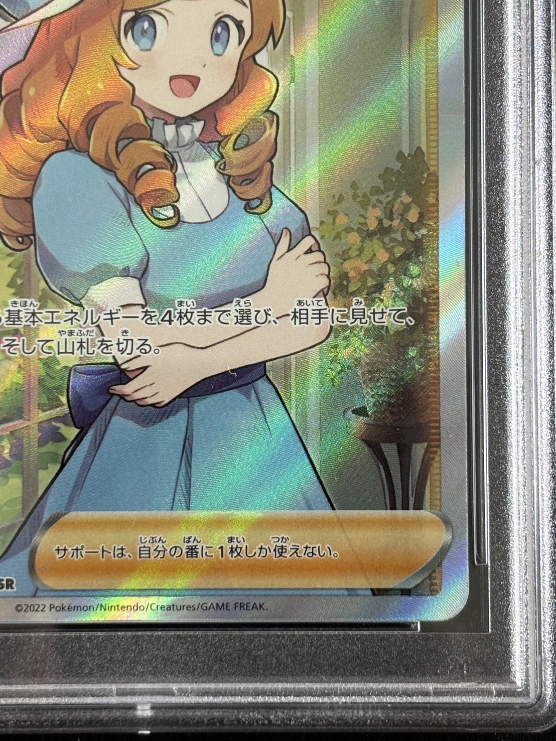 【鑑定済み：PSA10】おじょうさま(114/100)【SR】