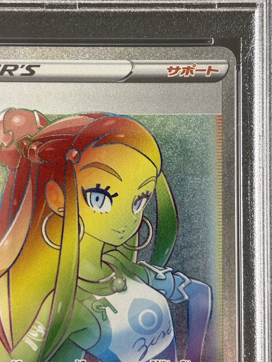 【鑑定済み：PSA10】ルリナ(118/100)【HR】