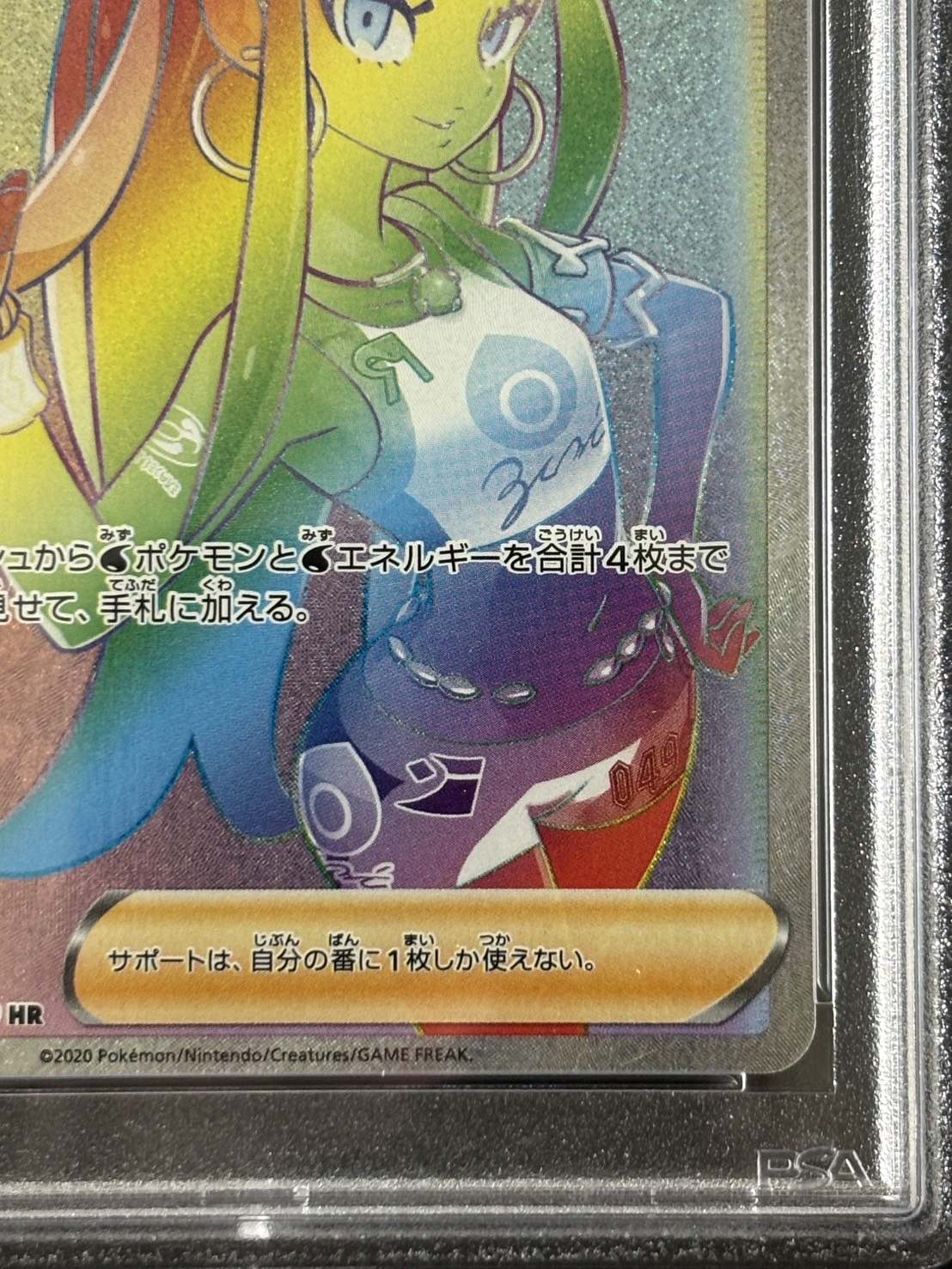 【鑑定済み：PSA10】ルリナ(118/100)【HR】