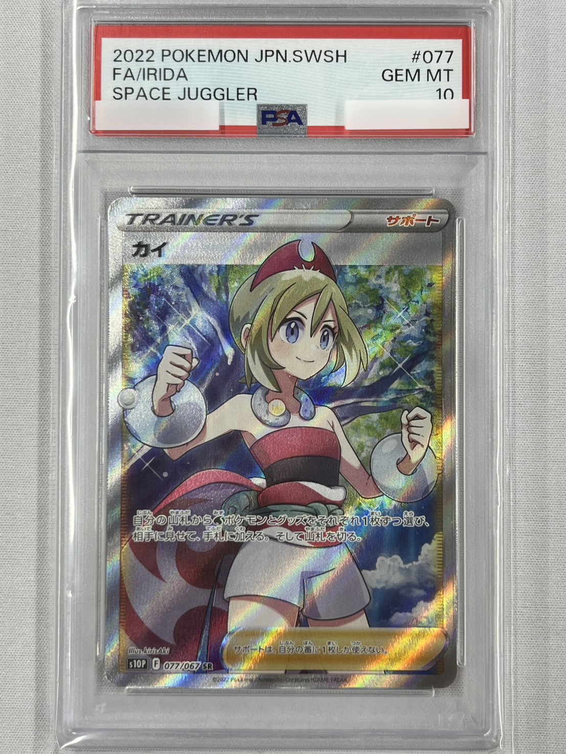 【PSA10】カイ(077/067)[SR]【S10P】