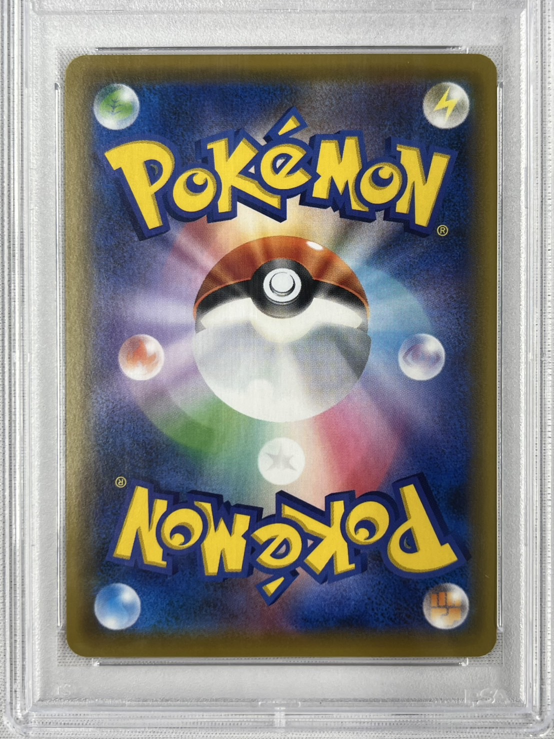 【PSA10】エリカのおもてなし(190/173)[SR]【sm12a】