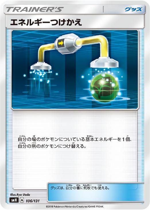 【状態B】エネルギーつけかえ(037/059)[-]【smA】