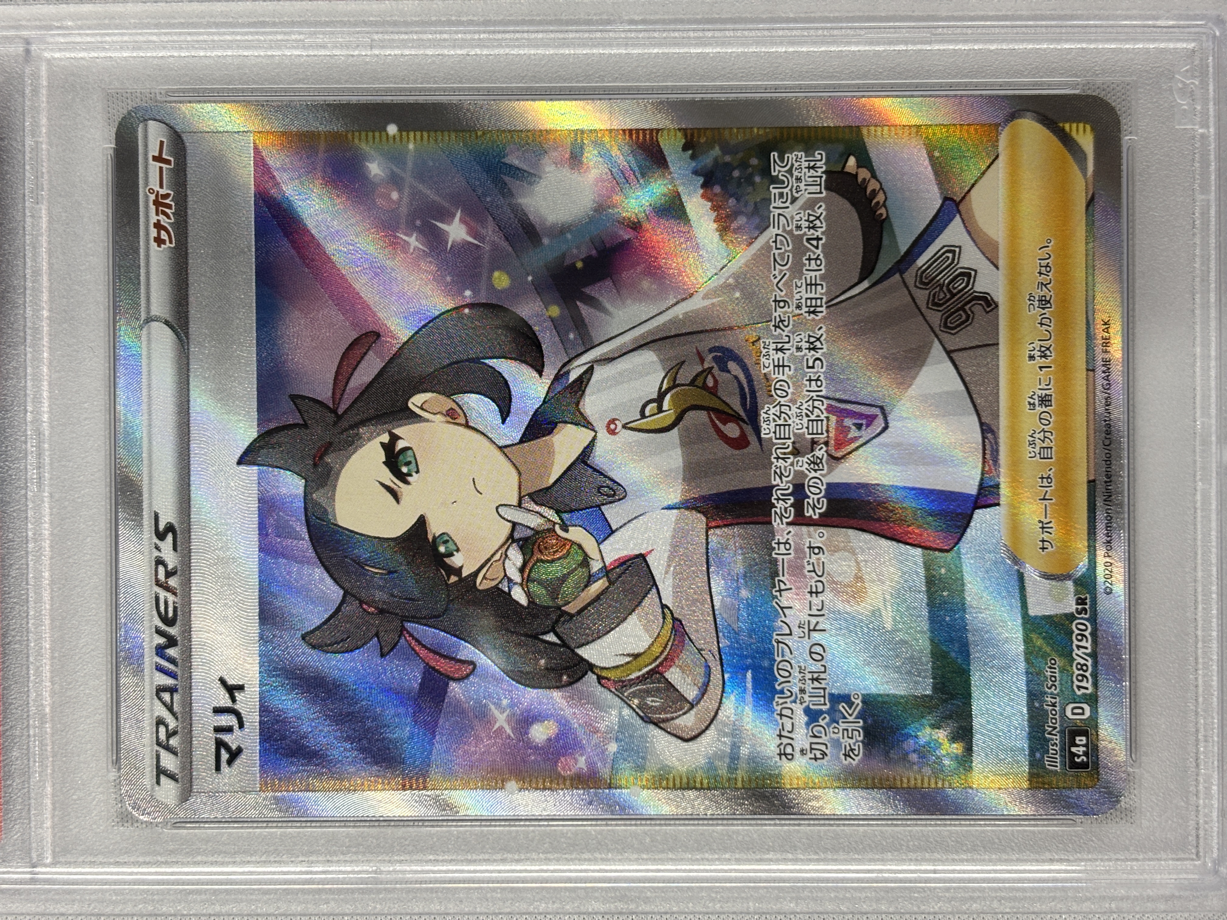 【PSA10】マリィ(198/190)[SR]【S4a】②