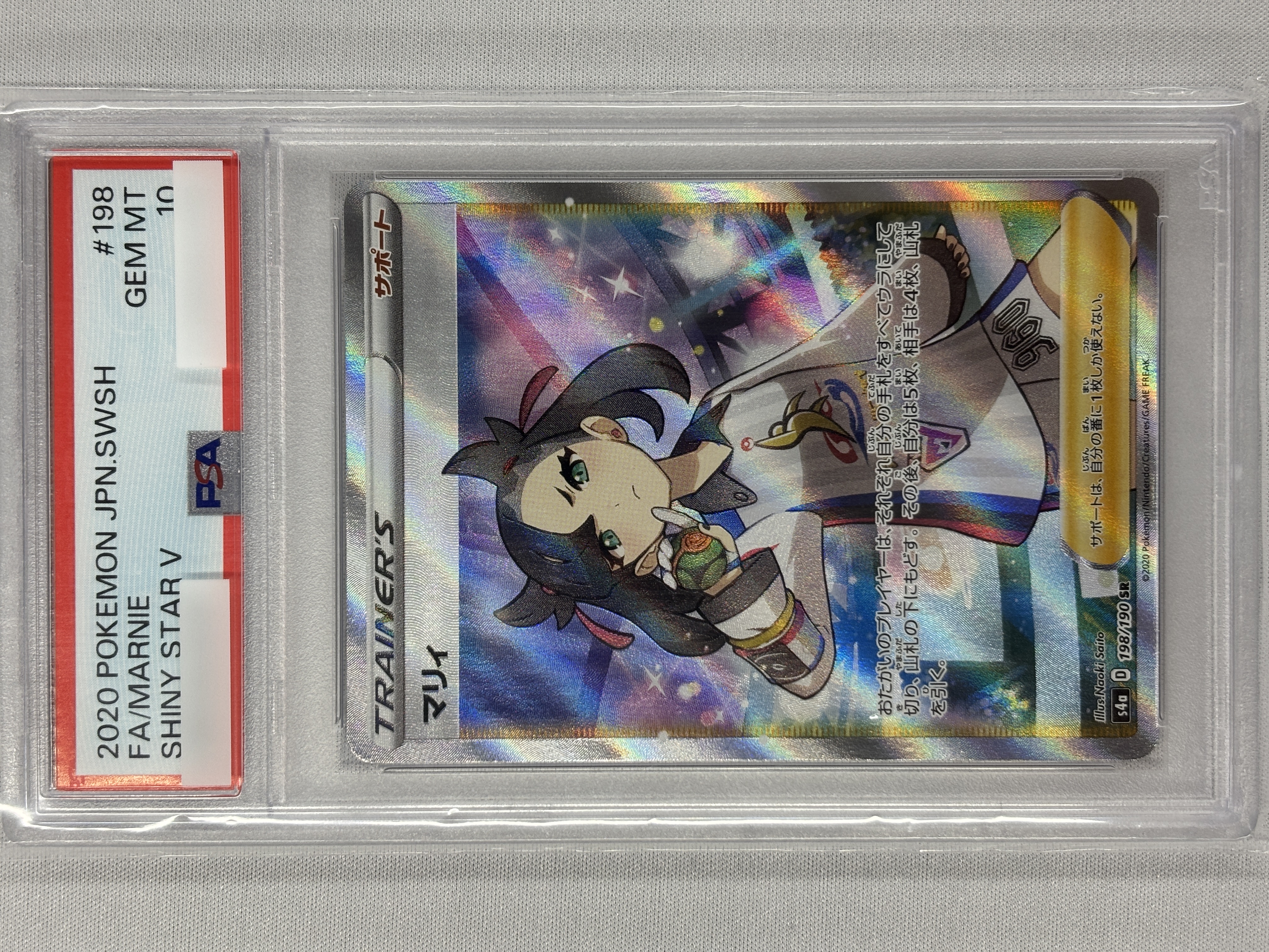 【PSA10】マリィ(198/190)[SR]【S4a】②