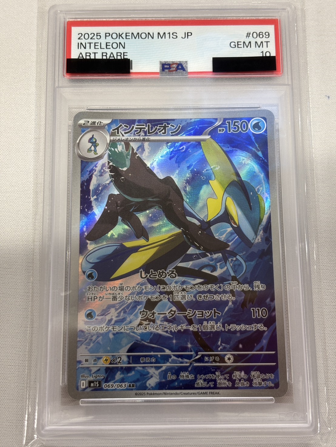 【PSA10】インテレオン(069/063)[AR]【M1S】