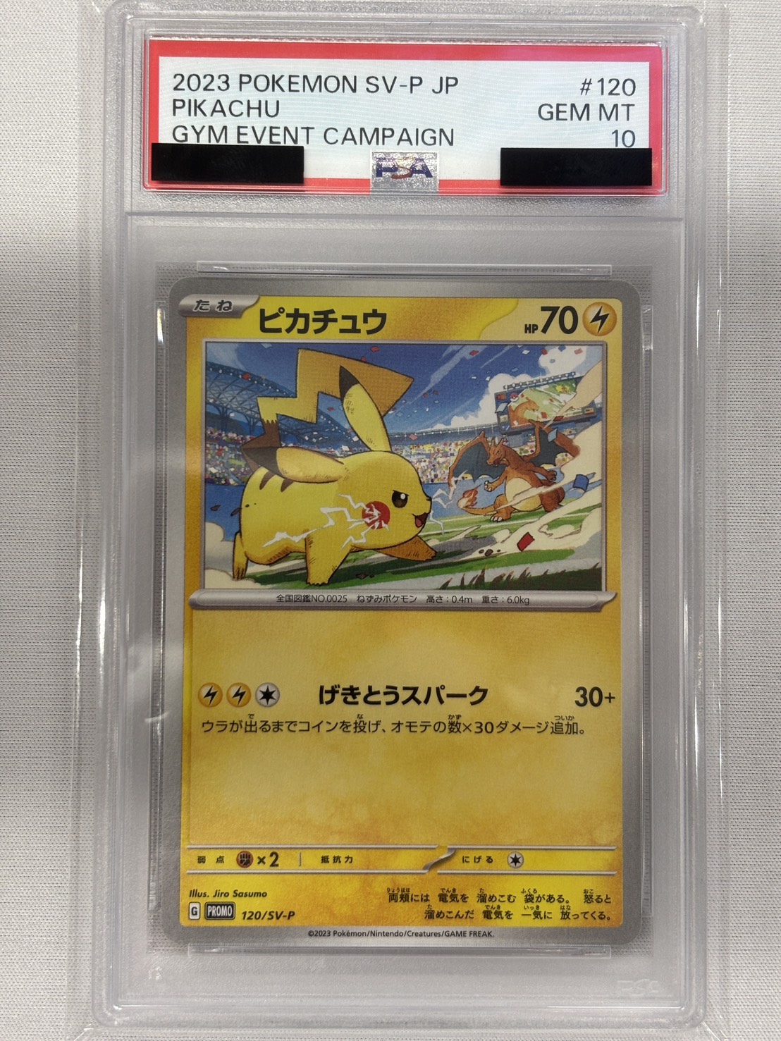 【PSA10】ピカチュウ(120/SV-P)[P]【PROMO】