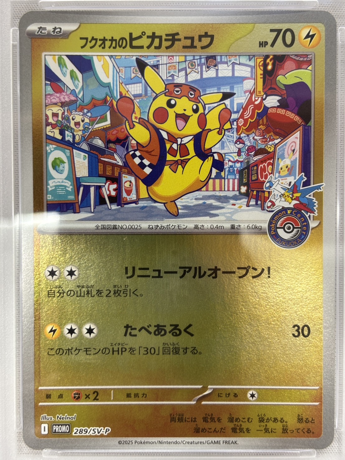 【PSA10】フクオカのピカチュウ[P](289/SV-P)【PROMO】